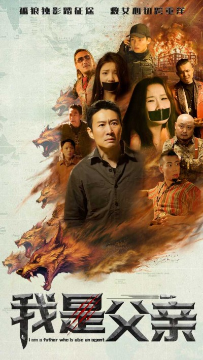 《我是父亲》短剧高清全集免费在线观看播放完整版