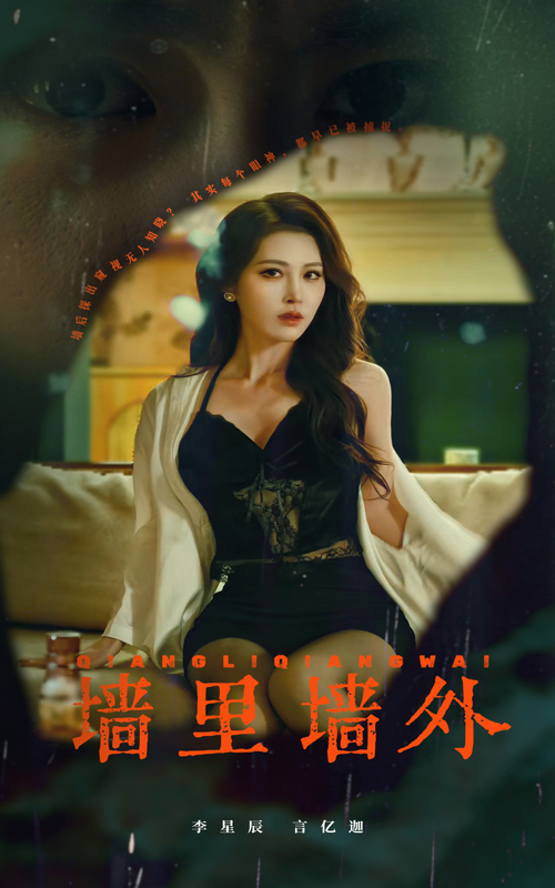 《墙里墙外》短剧高清全集免费在线观看播放完整版 墙里墙外，墙里墙外短剧，墙里墙外全集，墙里墙外免费在线观看，墙里墙外完整版，墙里墙外网盘资源，墙里墙外夸克资源，墙里墙外夸克网盘 第1张