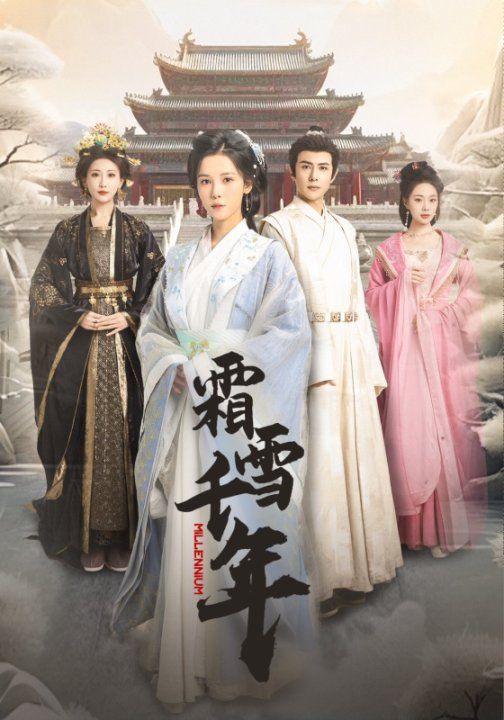 《霜雪千年》短剧高清全集免费在线观看播放完整版 霜雪千年，霜雪千年短剧，霜雪千年全集，霜雪千年免费在线观看，霜雪千年完整版，霜雪千年网盘资源，霜雪千年夸克资源，霜雪千年夸克网盘 第1张