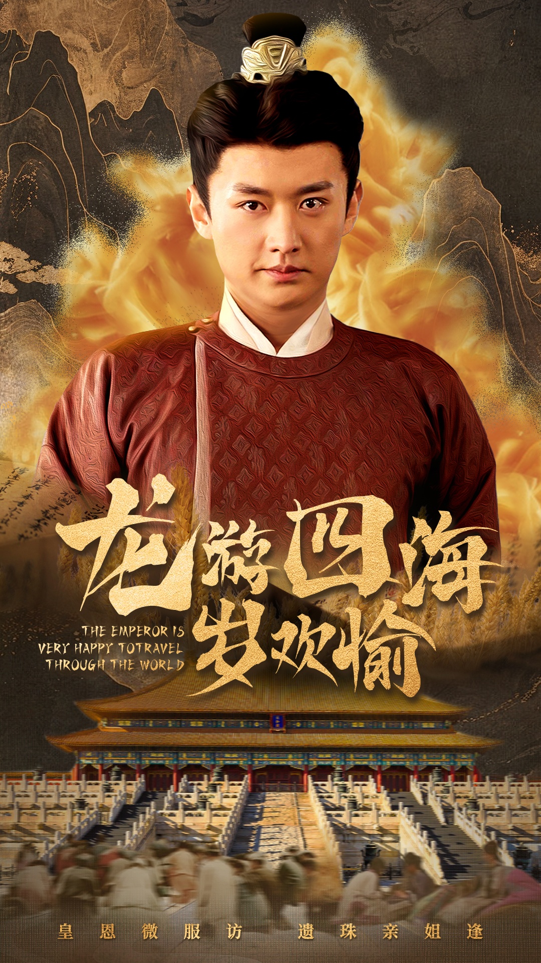 《龙游四海岁欢愉》短剧高清全集免费在线观看播放完整版 龙游四海岁欢愉,龙游四海岁欢愉短剧,龙游四海岁欢愉全集,龙游四海岁欢愉免费在线观看,龙游四海岁欢愉完整版,龙游四海岁欢愉网盘资源,龙游四海岁欢愉夸克资源,龙游四海岁欢愉夸克网盘 第1张 《龙游四海岁欢愉》短剧高清全集免费在线观看播放完整版 龙游四海岁欢愉,龙游四海岁欢愉短剧,龙游四海岁欢愉全集,龙游四海岁欢愉免费在线观看,龙游四海岁欢愉完整版,龙游四海岁欢愉网盘资源,龙游四海岁欢愉夸克资源,龙游四海岁欢愉夸克网盘 第1张