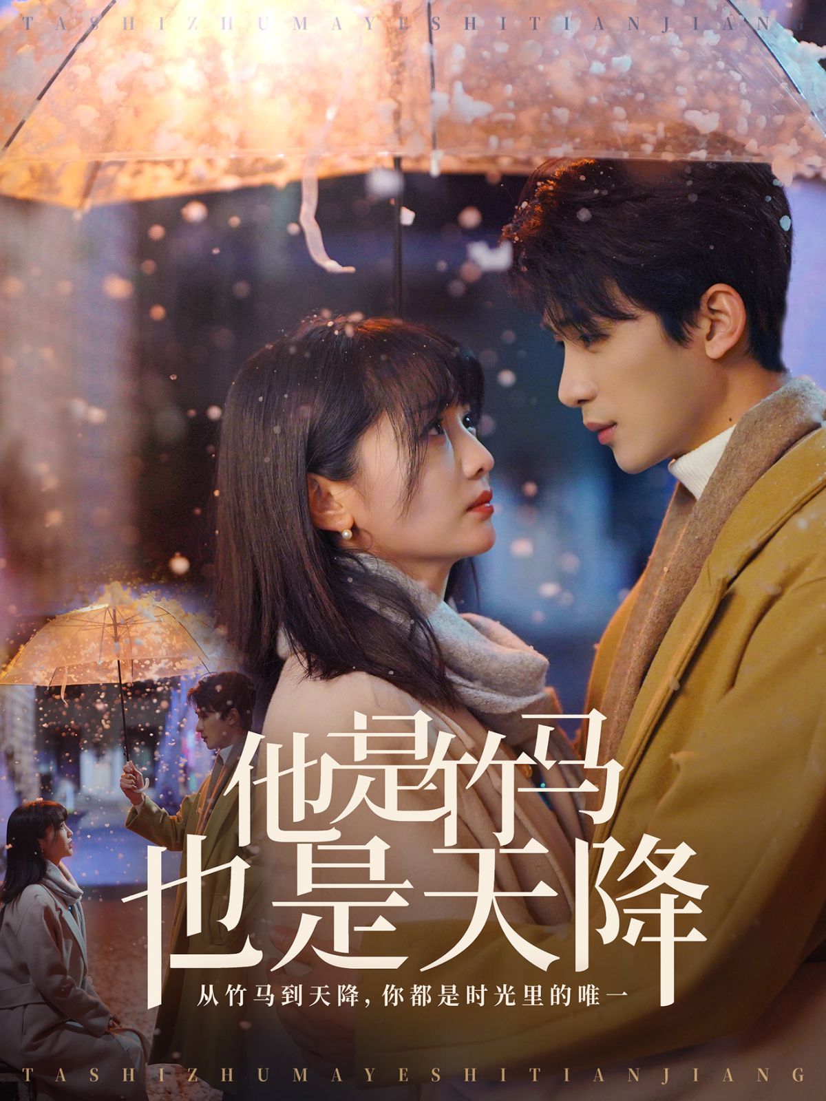 《他是竹马也是天降》短剧高清全集免费在线观看播放完整版 他是竹马也是天降,他是竹马也是天降短剧,他是竹马也是天降全集,他是竹马也是天降免费在线观看,他是竹马也是天降完整版,他是竹马也是天降网盘资源,他是竹马也是天降夸克资源,他是竹马也是天降夸克网盘 第1张 《他是竹马也是天降》短剧高清全集免费在线观看播放完整版 他是竹马也是天降,他是竹马也是天降短剧,他是竹马也是天降全集,他是竹马也是天降免费在线观看,他是竹马也是天降完整版,他是竹马也是天降网盘资源,他是竹马也是天降夸克资源,他是竹马也是天降夸克网盘 第1张