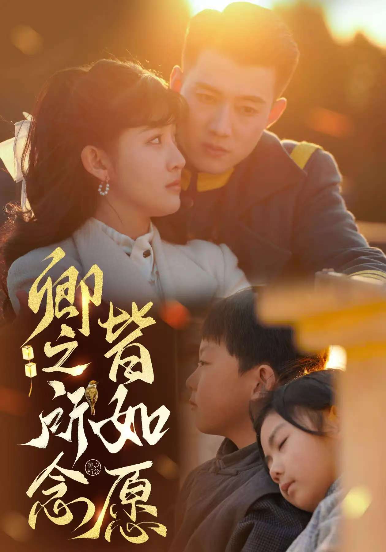 《卿之所念皆如愿》短剧高清全集免费在线观看播放完整版 卿之所念皆如愿,卿之所念皆如愿短剧,卿之所念皆如愿网剧,短剧卿之所念皆如愿,卿之所念皆如愿全集,卿之所念皆如愿免费在线观看,卿之所念皆如愿完整版,卿之所念皆如愿网盘资源,卿之所念皆如愿夸克资源,卿之所念皆如愿夸克网盘 第1张 《卿之所念皆如愿》短剧高清全集免费在线观看播放完整版 卿之所念皆如愿,卿之所念皆如愿短剧,卿之所念皆如愿网剧,短剧卿之所念皆如愿,卿之所念皆如愿全集,卿之所念皆如愿免费在线观看,卿之所念皆如愿完整版,卿之所念皆如愿网盘资源,卿之所念皆如愿夸克资源,卿之所念皆如愿夸克网盘 第1张