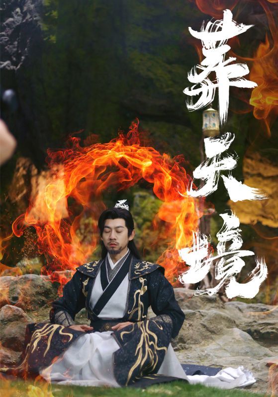 《葬天境》短剧高清全集免费在线观看播放完整版 葬天境,葬天境短剧,葬天境网剧,短剧葬天境,葬天境全集,葬天境免费在线观看,葬天境完整版,葬天境网盘资源,葬天境夸克资源,葬天境夸克网盘 第1张 《葬天境》短剧高清全集免费在线观看播放完整版 葬天境,葬天境短剧,葬天境网剧,短剧葬天境,葬天境全集,葬天境免费在线观看,葬天境完整版,葬天境网盘资源,葬天境夸克资源,葬天境夸克网盘 第1张