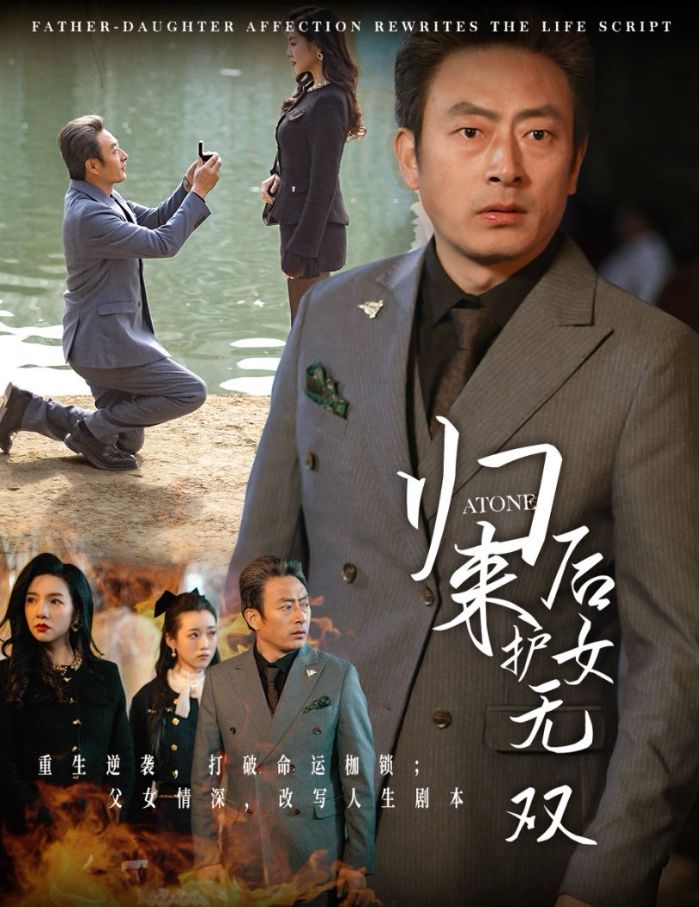《归来后护女无双》短剧高清全集免费在线观看播放完整版 归来后护女无双，归来后护女无双短剧，归来后护女无双网剧，短剧归来后护女无双，归来后护女无双全集，归来后护女无双免费在线观看，归来后护女无双完整版，归来后护女无双网盘资源，归来后护女无双夸克资源，归来后护女无双夸克网盘 第1张