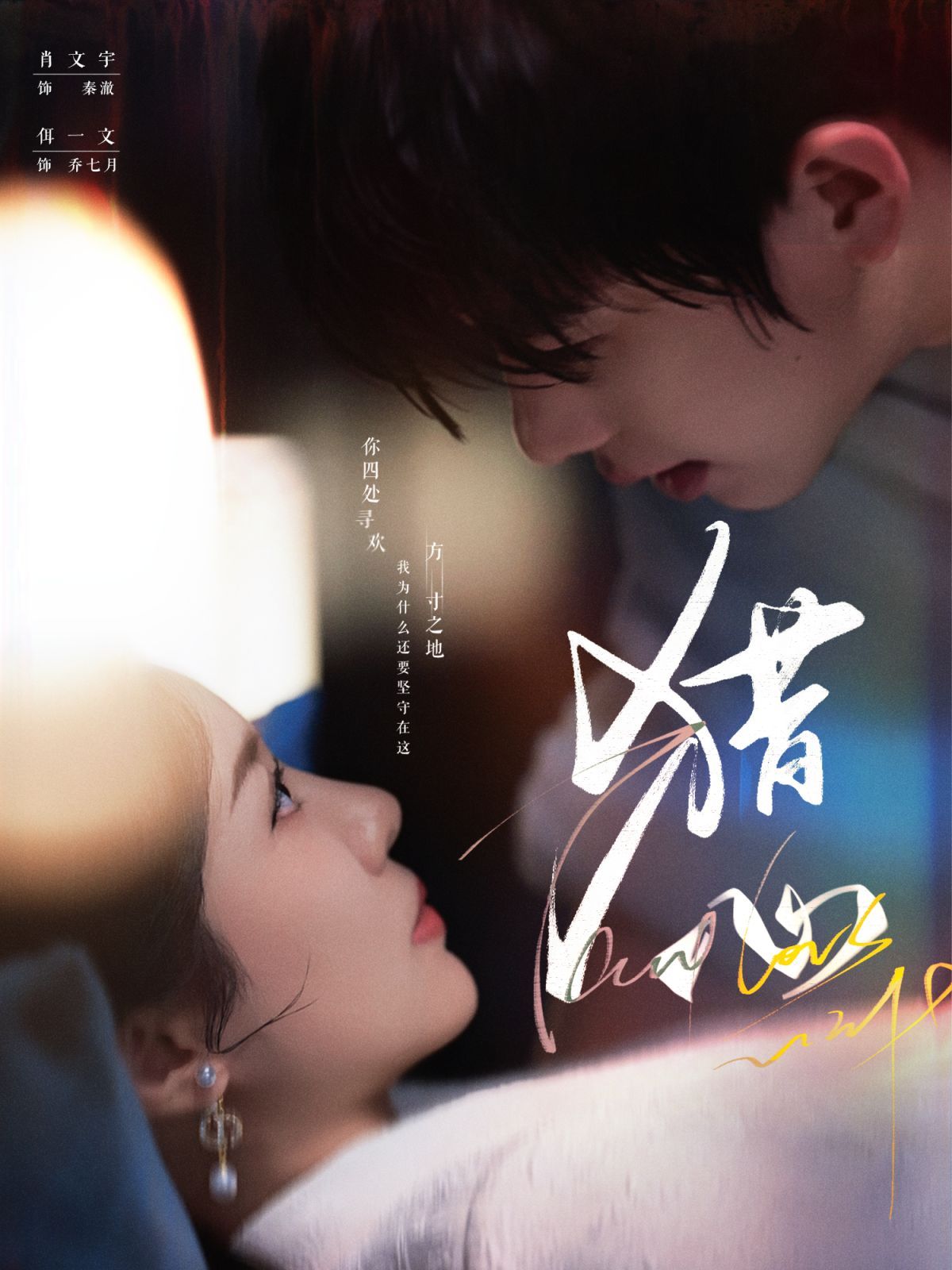 《猎心》短剧高清全集免费在线观看播放完整版 猎心，猎心短剧，猎心网剧，短剧猎心，猎心全集，猎心免费在线观看，猎心完整版，猎心网盘资源，猎心夸克资源，猎心夸克网盘 第1张