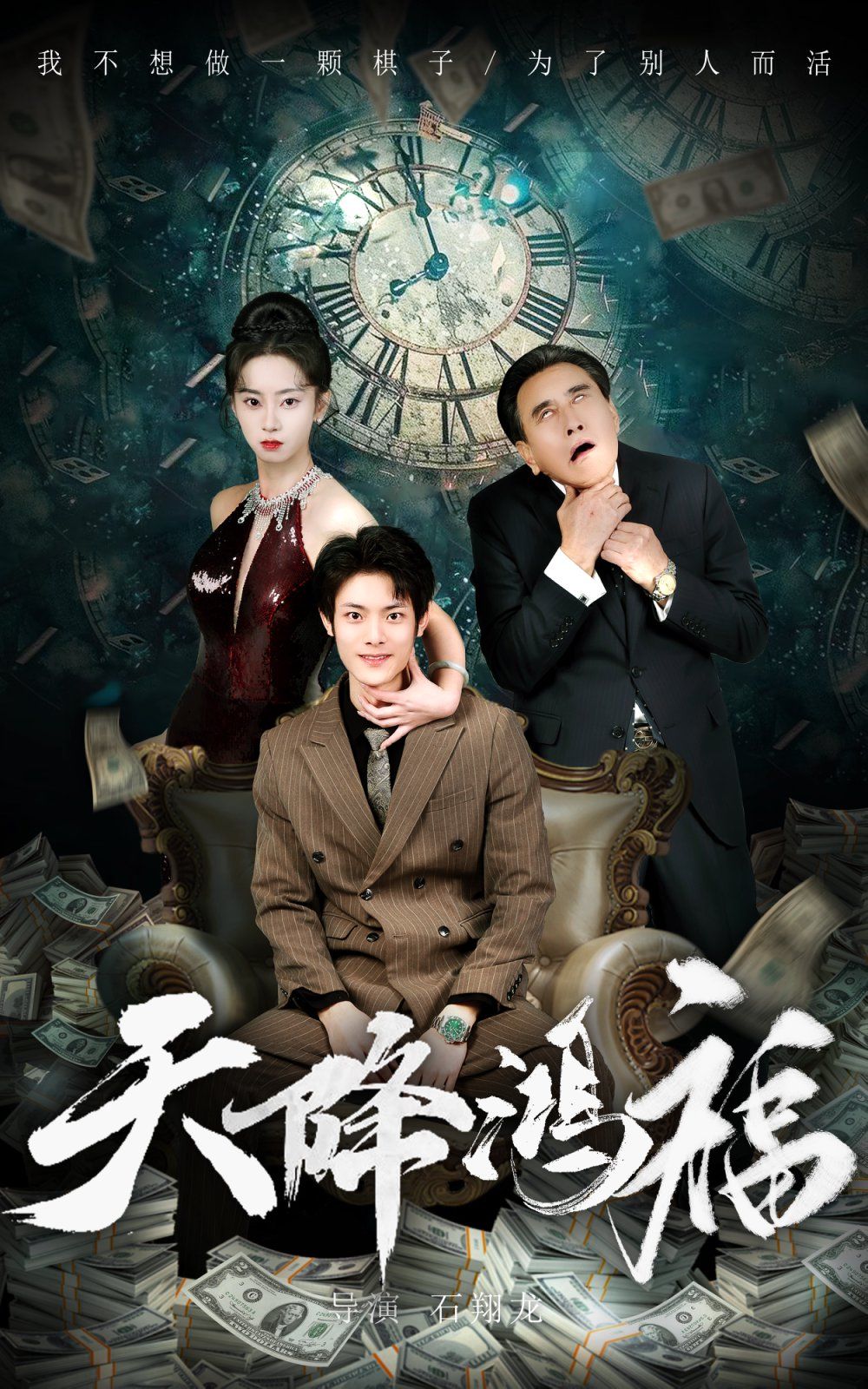 《天降鸿福》短剧高清全集免费在线观看播放完整版 天降鸿福，天降鸿福短剧，天降鸿福网剧，短剧天降鸿福，天降鸿福全集，天降鸿福免费在线观看，天降鸿福完整版，天降鸿福网盘资源，天降鸿福夸克资源，天降鸿福夸克网盘 第1张