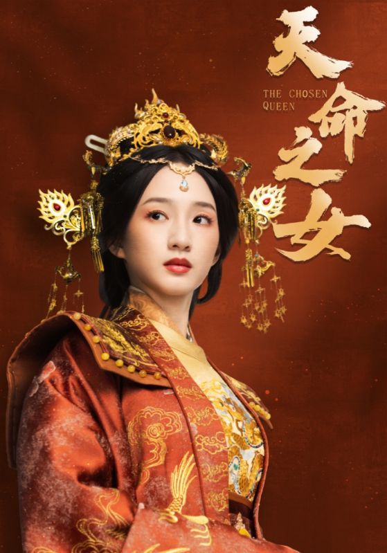 《天命之女》短剧高清全集免费在线观看播放完整版 天命之女，天命之女短剧，天命之女网剧，短剧天命之女，天命之女全集，天命之女免费在线观看，天命之女完整版，天命之女网盘资源，天命之女夸克资源，天命之女夸克网盘 第1张