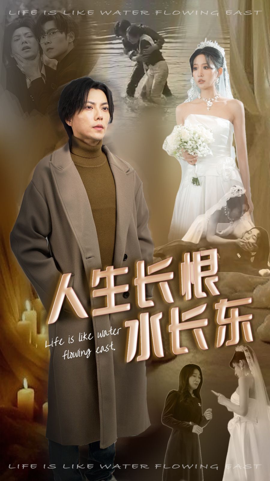 《人生长恨水长东》短剧高清全集免费在线观看播放完整版 人生长恨水长东,人生长恨水长东短剧,人生长恨水长东网剧,短剧人生长恨水长东,人生长恨水长东全集,人生长恨水长东免费在线观看,人生长恨水长东完整版,人生长恨水长东网盘资源,人生长恨水长东夸克资源,人生长恨水长东夸克网盘 第1张 《人生长恨水长东》短剧高清全集免费在线观看播放完整版 人生长恨水长东,人生长恨水长东短剧,人生长恨水长东网剧,短剧人生长恨水长东,人生长恨水长东全集,人生长恨水长东免费在线观看,人生长恨水长东完整版,人生长恨水长东网盘资源,人生长恨水长东夸克资源,人生长恨水长东夸克网盘 第1张