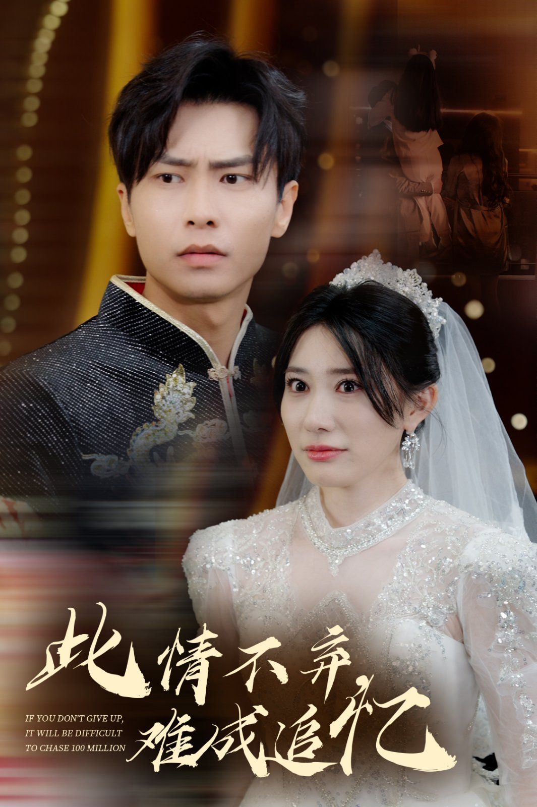 《此情不弃难成追忆》短剧高清全集免费在线观看播放完整版 此情不弃难成追忆，此情不弃难成追忆短剧，此情不弃难成追忆网剧，短剧此情不弃难成追忆，此情不弃难成追忆全集，此情不弃难成追忆免费在线观看，此情不弃难成追忆完整版，此情不弃难成追忆网盘资源，此情不弃难成追忆夸克资源，此情不弃难成追忆夸克网盘 第1张