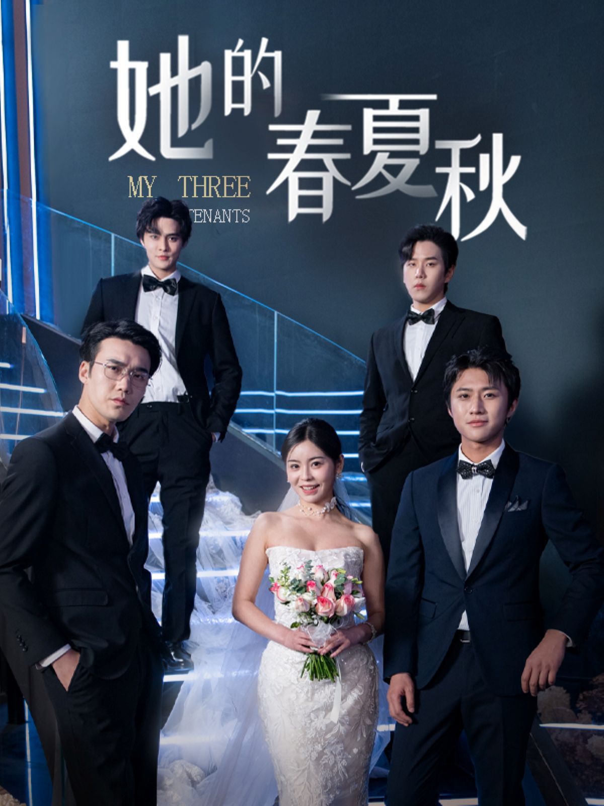 《她的春夏秋》短剧高清全集免费在线观看播放完整版 她的春夏秋，她的春夏秋短剧，她的春夏秋网剧，短剧她的春夏秋，她的春夏秋全集，她的春夏秋免费在线观看，她的春夏秋完整版，她的春夏秋网盘资源，她的春夏秋夸克资源，她的春夏秋夸克网盘 第1张
