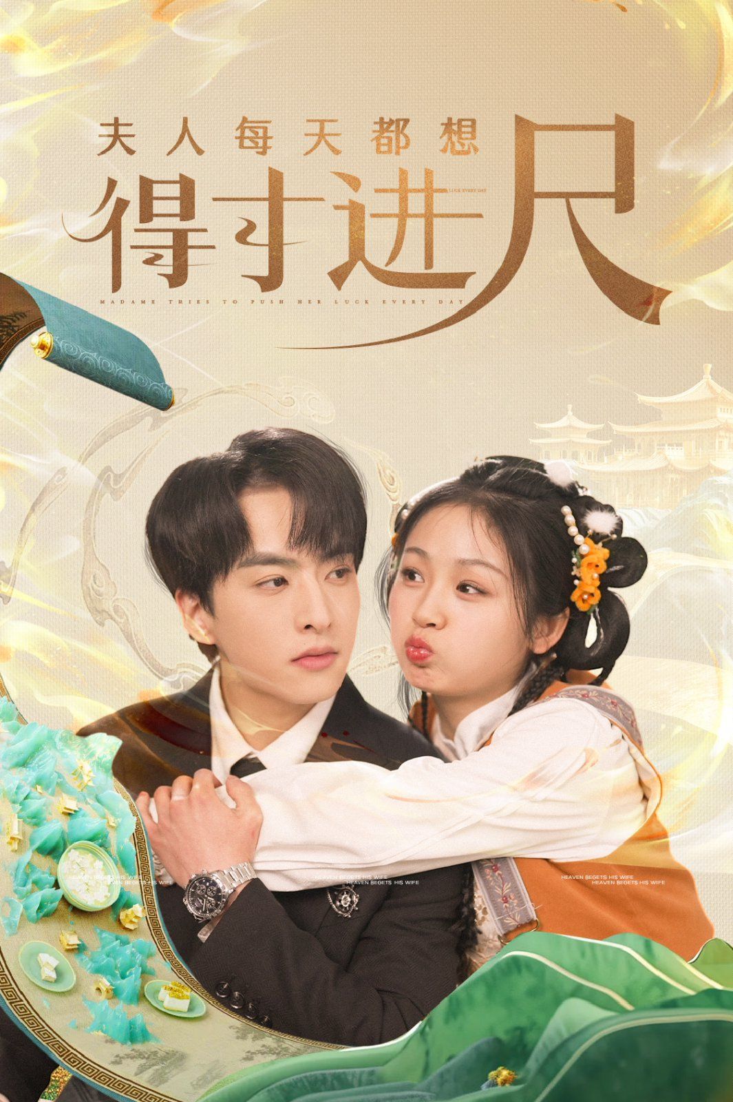 《夫人每天都想得寸进尺》短剧高清全集免费在线观看播放完整版 夫人每天都想得寸进尺，夫人每天都想得寸进尺短剧，夫人每天都想得寸进尺网剧，短剧夫人每天都想得寸进尺，夫人每天都想得寸进尺全集，夫人每天都想得寸进尺免费在线观看，夫人每天都想得寸进尺完整版，夫人每天都想得寸进尺网盘资源，夫人每天都想得寸进尺夸克资源，夫人每天都想得寸进尺夸克网盘 第1张