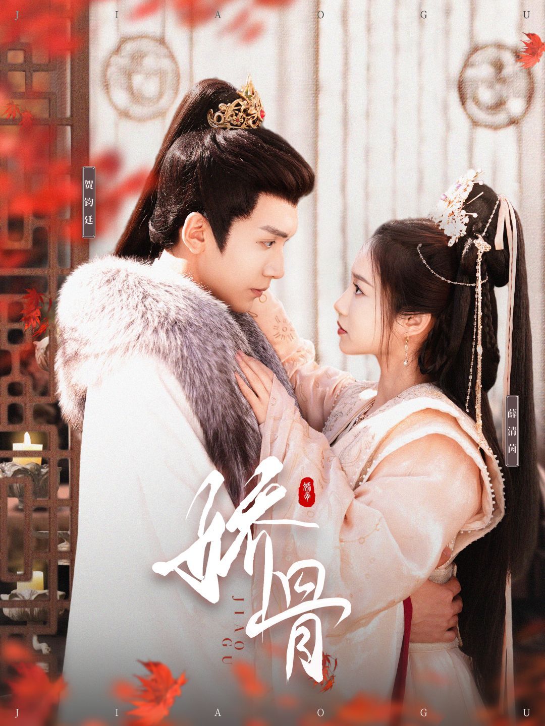 《娇骨》短剧高清全集免费在线观看播放完整版 娇骨,娇骨短剧,娇骨网剧,短剧娇骨,娇骨全集,娇骨免费在线观看,娇骨完整版,娇骨网盘资源,娇骨夸克资源,娇骨夸克网盘 第1张 《娇骨》短剧高清全集免费在线观看播放完整版 娇骨,娇骨短剧,娇骨网剧,短剧娇骨,娇骨全集,娇骨免费在线观看,娇骨完整版,娇骨网盘资源,娇骨夸克资源,娇骨夸克网盘 第1张