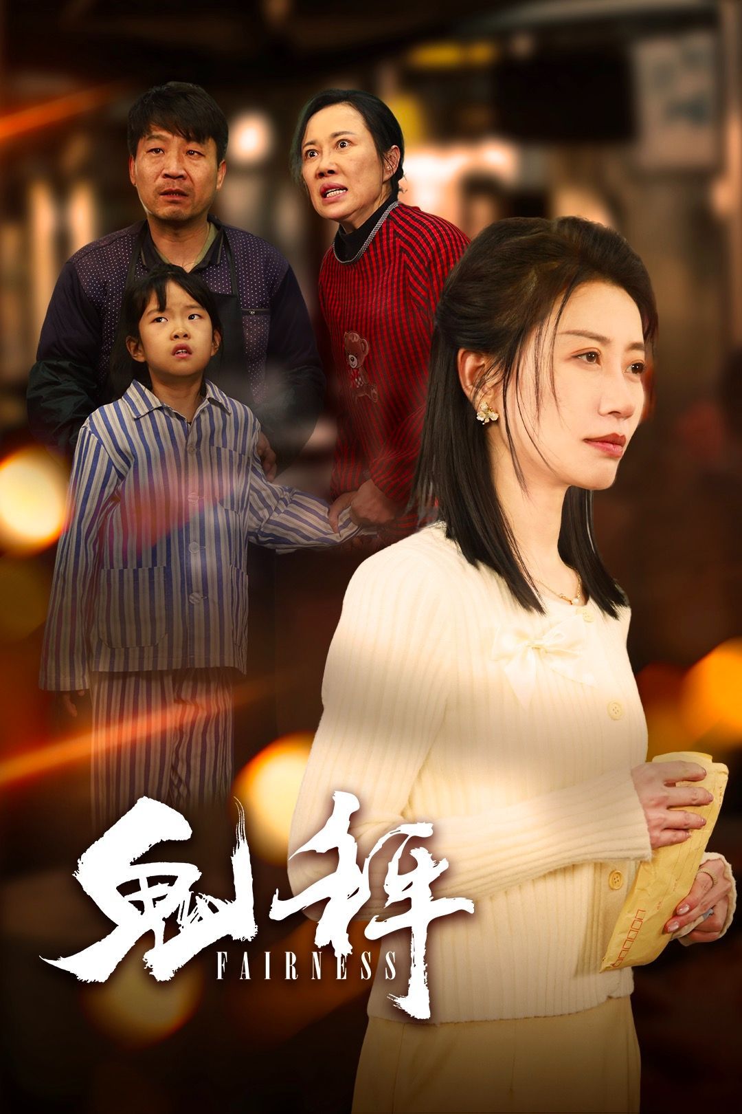 《鬼秤》短剧高清全集免费在线观看播放完整版 鬼秤,鬼秤短剧,鬼秤网剧,短剧鬼秤,鬼秤全集,鬼秤免费在线观看,鬼秤完整版,鬼秤网盘资源,鬼秤夸克资源,鬼秤夸克网盘 第1张 《鬼秤》短剧高清全集免费在线观看播放完整版 鬼秤,鬼秤短剧,鬼秤网剧,短剧鬼秤,鬼秤全集,鬼秤免费在线观看,鬼秤完整版,鬼秤网盘资源,鬼秤夸克资源,鬼秤夸克网盘 第1张