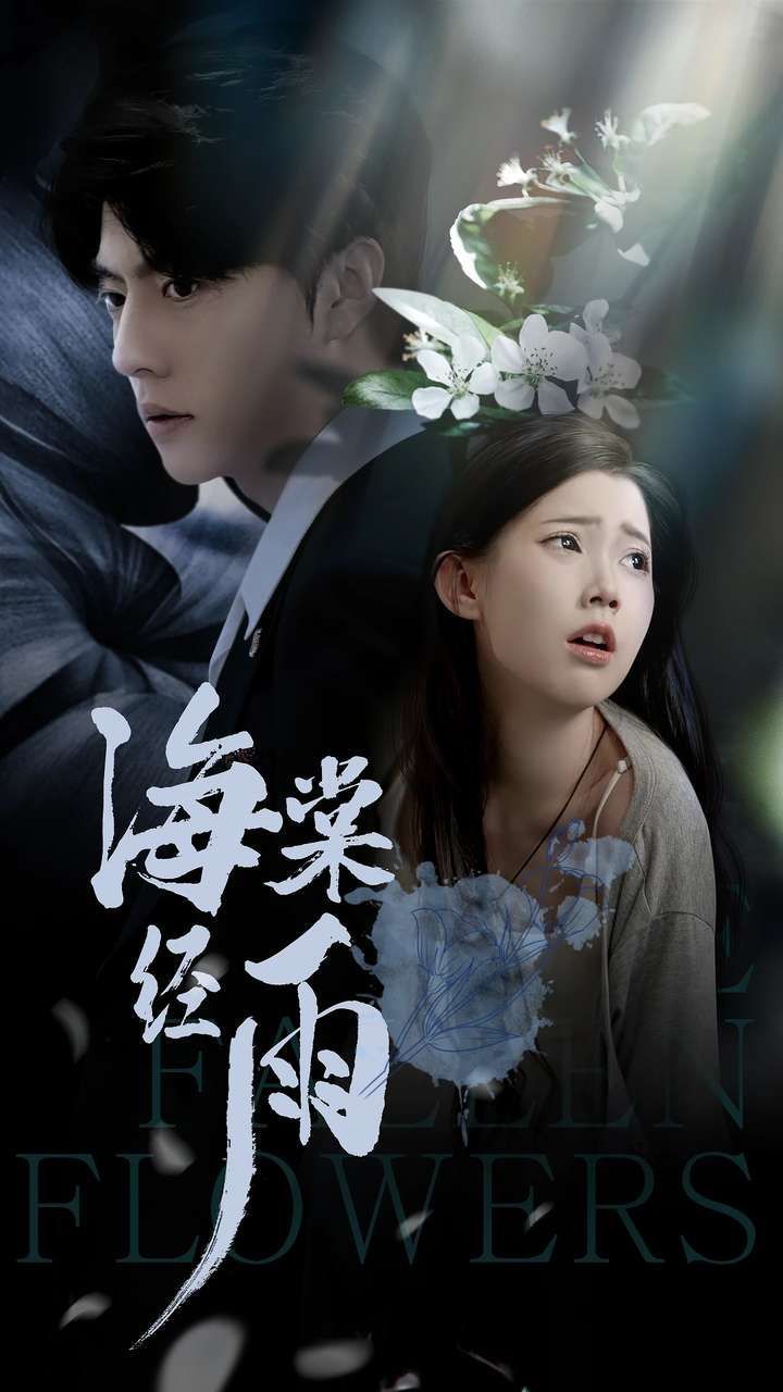 《海棠经雨》短剧高清全集免费在线观看播放完整版 海棠经雨,海棠经雨短剧,海棠经雨网剧,短剧海棠经雨,海棠经雨全集,海棠经雨免费在线观看,海棠经雨完整版,海棠经雨网盘资源,海棠经雨夸克资源,海棠经雨夸克网盘 第1张 《海棠经雨》短剧高清全集免费在线观看播放完整版 海棠经雨,海棠经雨短剧,海棠经雨网剧,短剧海棠经雨,海棠经雨全集,海棠经雨免费在线观看,海棠经雨完整版,海棠经雨网盘资源,海棠经雨夸克资源,海棠经雨夸克网盘 第1张