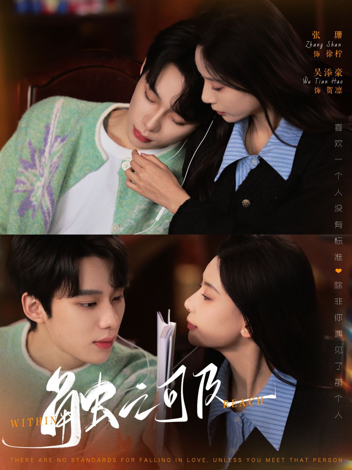 《触之可及》短剧高清全集免费在线观看播放完整版 触之可及，触之可及短剧，触之可及网剧，短剧触之可及，触之可及全集，触之可及免费在线观看，触之可及完整版，触之可及网盘资源，触之可及夸克资源，触之可及夸克网盘 第1张