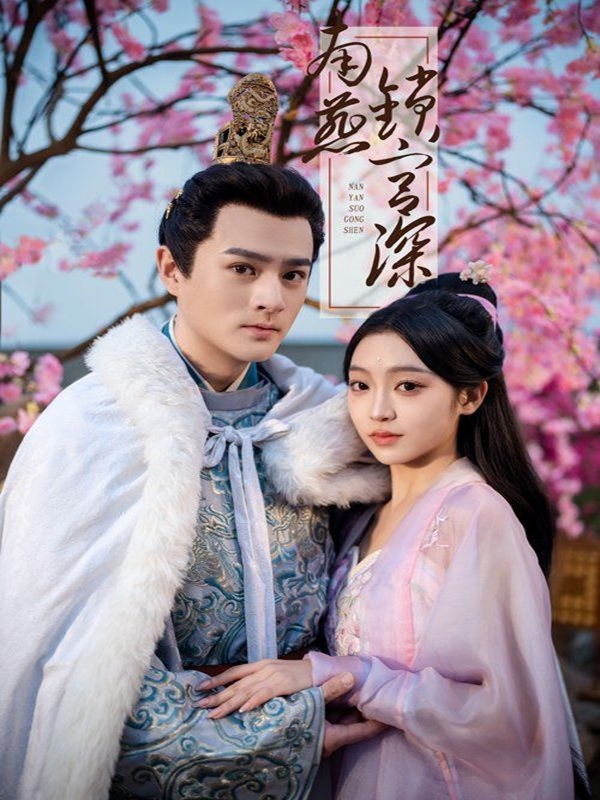 《南燕锁宫深》短剧高清全集免费在线观看播放完整版 南燕锁宫深，南燕锁宫深短剧，南燕锁宫深网剧，短剧南燕锁宫深，南燕锁宫深全集，南燕锁宫深免费在线观看，南燕锁宫深完整版，南燕锁宫深网盘资源，南燕锁宫深夸克资源，南燕锁宫深夸克网盘 第1张
