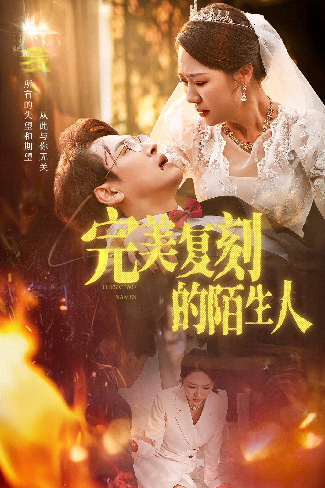 《完美复刻的陌生人》短剧高清全集免费在线观看播放完整版 完美复刻的陌生人,完美复刻的陌生人短剧,完美复刻的陌生人网剧,短剧完美复刻的陌生人,完美复刻的陌生人全集,完美复刻的陌生人免费在线观看,完美复刻的陌生人完整版,完美复刻的陌生人网盘资源,完美复刻的陌生人夸克资源,完美复刻的陌生人夸克网盘 第1张 《完美复刻的陌生人》短剧高清全集免费在线观看播放完整版 完美复刻的陌生人,完美复刻的陌生人短剧,完美复刻的陌生人网剧,短剧完美复刻的陌生人,完美复刻的陌生人全集,完美复刻的陌生人免费在线观看,完美复刻的陌生人完整版,完美复刻的陌生人网盘资源,完美复刻的陌生人夸克资源,完美复刻的陌生人夸克网盘 第1张