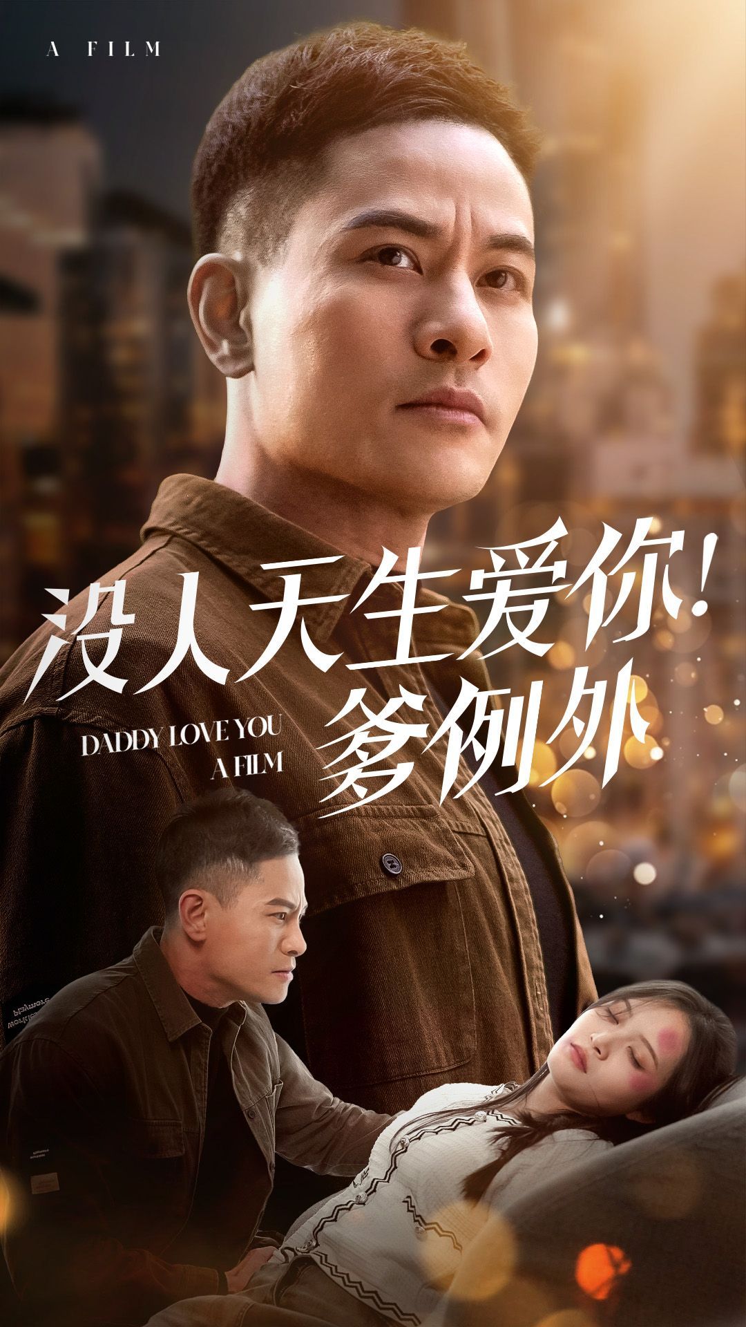 《没人天生爱你爹例外》短剧高清全集免费在线观看播放完整版 没人天生爱你爹例外，没人天生爱你爹例外短剧，没人天生爱你爹例外网剧，短剧没人天生爱你爹例外，没人天生爱你爹例外全集，没人天生爱你爹例外免费在线观看，没人天生爱你爹例外完整版，没人天生爱你爹例外网盘资源，没人天生爱你爹例外夸克资源，没人天生爱你爹例外夸克网盘 第1张