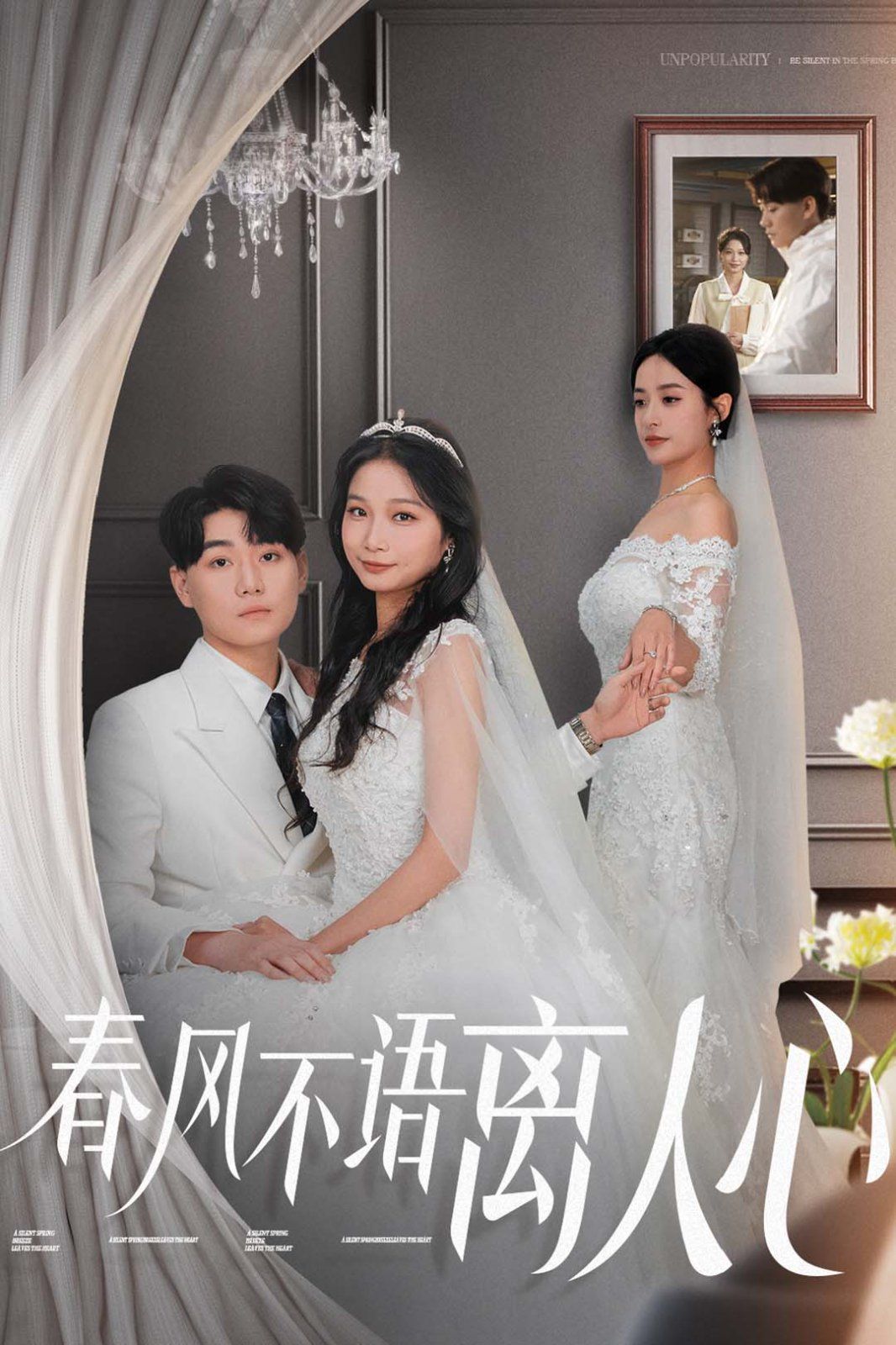 《春风不语离人心》短剧高清全集免费在线观看播放完整版 春风不语离人心，春风不语离人心短剧，春风不语离人心网剧，短剧春风不语离人心，春风不语离人心全集，春风不语离人心免费在线观看，春风不语离人心完整版，春风不语离人心网盘资源，春风不语离人心夸克资源，春风不语离人心夸克网盘 第1张