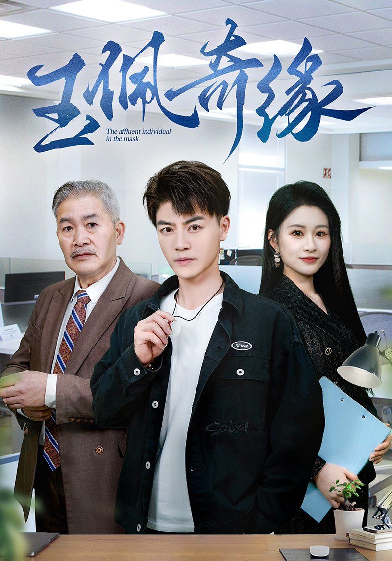 《玉佩奇缘》短剧高清全集免费在线观看播放完整版 玉佩奇缘，玉佩奇缘短剧，玉佩奇缘网剧，短剧玉佩奇缘，玉佩奇缘全集，玉佩奇缘免费在线观看，玉佩奇缘完整版，玉佩奇缘网盘资源，玉佩奇缘夸克资源，玉佩奇缘夸克网盘 第1张