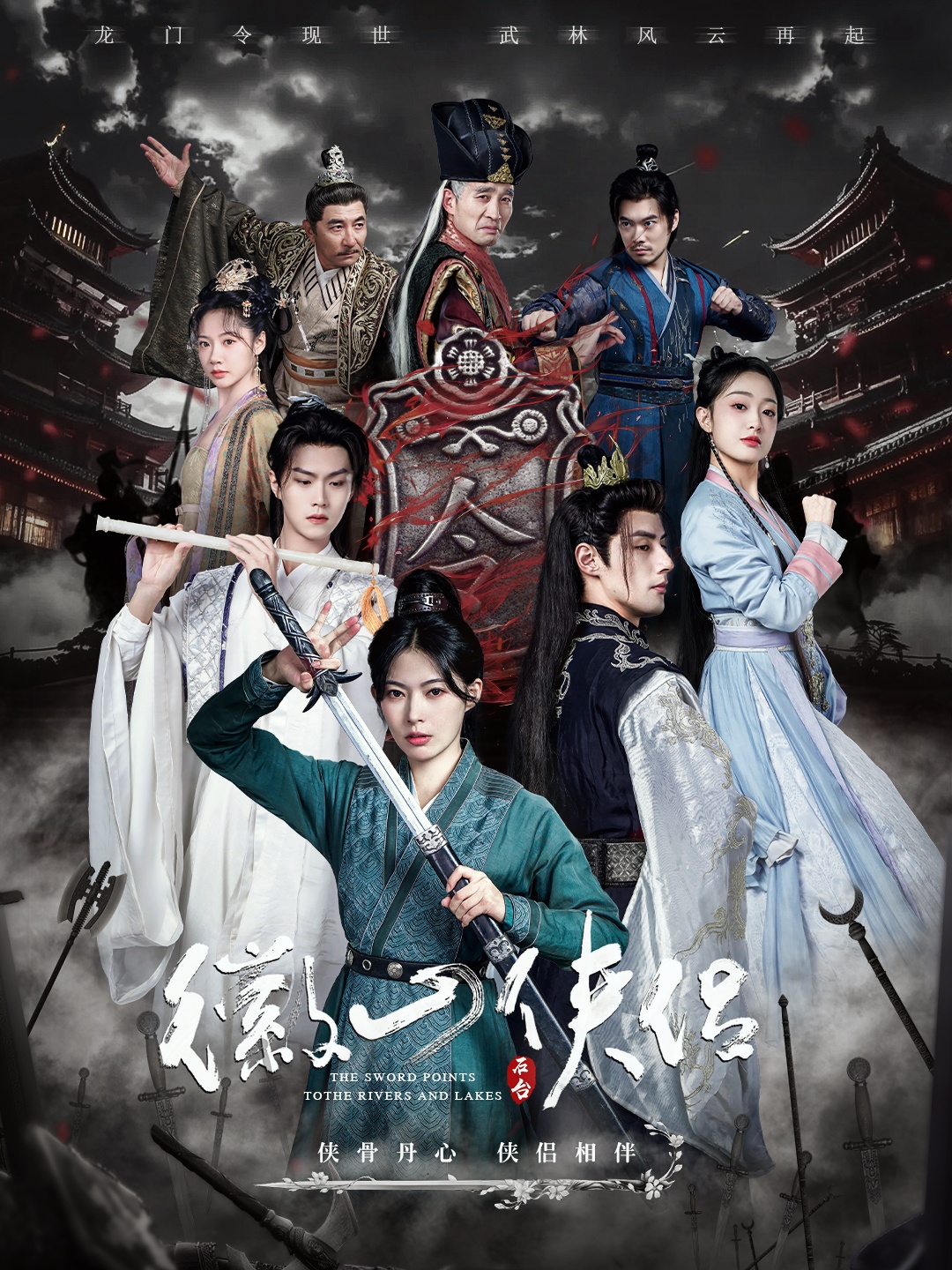 《徽山侠侣》短剧高清全集免费在线观看播放完整版 徽山侠侣,徽山侠侣短剧,徽山侠侣网剧,短剧徽山侠侣,徽山侠侣全集,徽山侠侣免费在线观看,徽山侠侣完整版,徽山侠侣网盘资源,徽山侠侣夸克资源,徽山侠侣夸克网盘 第1张 《徽山侠侣》短剧高清全集免费在线观看播放完整版 徽山侠侣,徽山侠侣短剧,徽山侠侣网剧,短剧徽山侠侣,徽山侠侣全集,徽山侠侣免费在线观看,徽山侠侣完整版,徽山侠侣网盘资源,徽山侠侣夸克资源,徽山侠侣夸克网盘 第1张