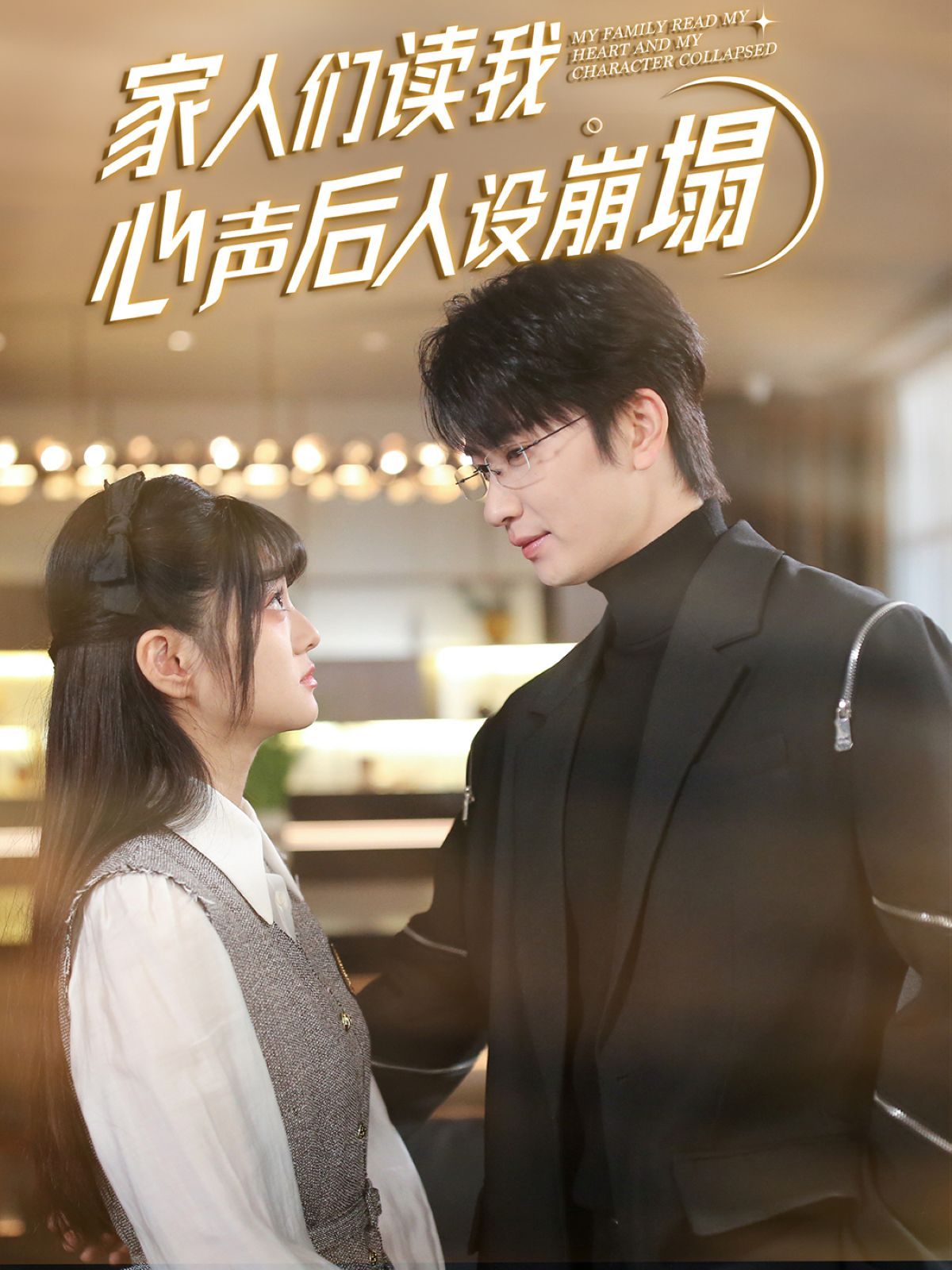 《家人们读我心声后人设崩塌》短剧高清全集免费在线观看播放完整版 家人们读我心声后人设崩塌,家人们读我心声后人设崩塌短剧,家人们读我心声后人设崩塌网剧,短剧家人们读我心声后人设崩塌,家人们读我心声后人设崩塌全集,家人们读我心声后人设崩塌免费在线观看,家人们读我心声后人设崩塌完整版,家人们读我心声后人设崩塌网盘资源,家人们读我心声后人设崩塌夸克资源,家人们读我心声后人设崩塌夸克网盘 第1张 《家人们读我心声后人设崩塌》短剧高清全集免费在线观看播放完整版 家人们读我心声后人设崩塌,家人们读我心声后人设崩塌短剧,家人们读我心声后人设崩塌网剧,短剧家人们读我心声后人设崩塌,家人们读我心声后人设崩塌全集,家人们读我心声后人设崩塌免费在线观看,家人们读我心声后人设崩塌完整版,家人们读我心声后人设崩塌网盘资源,家人们读我心声后人设崩塌夸克资源,家人们读我心声后人设崩塌夸克网盘 第1张
