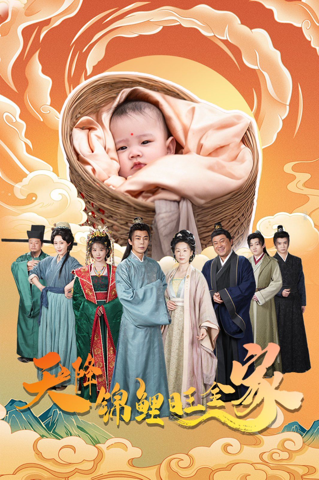 《天降锦鲤旺全家》短剧高清全集免费在线观看播放完整版 天降锦鲤旺全家,天降锦鲤旺全家短剧,天降锦鲤旺全家网剧,短剧天降锦鲤旺全家,天降锦鲤旺全家全集,天降锦鲤旺全家免费在线观看,天降锦鲤旺全家完整版,天降锦鲤旺全家网盘资源,天降锦鲤旺全家夸克资源,天降锦鲤旺全家夸克网盘 第1张 《天降锦鲤旺全家》短剧高清全集免费在线观看播放完整版 天降锦鲤旺全家,天降锦鲤旺全家短剧,天降锦鲤旺全家网剧,短剧天降锦鲤旺全家,天降锦鲤旺全家全集,天降锦鲤旺全家免费在线观看,天降锦鲤旺全家完整版,天降锦鲤旺全家网盘资源,天降锦鲤旺全家夸克资源,天降锦鲤旺全家夸克网盘 第1张