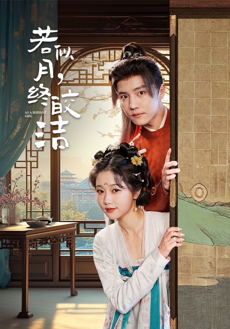 《若似月终皎洁》短剧高清全集免费在线观看播放完整版 若似月终皎洁,若似月终皎洁短剧,若似月终皎洁网剧,短剧若似月终皎洁,若似月终皎洁全集,若似月终皎洁免费在线观看,若似月终皎洁完整版,若似月终皎洁网盘资源,若似月终皎洁夸克资源,若似月终皎洁夸克网盘 第1张 《若似月终皎洁》短剧高清全集免费在线观看播放完整版 若似月终皎洁,若似月终皎洁短剧,若似月终皎洁网剧,短剧若似月终皎洁,若似月终皎洁全集,若似月终皎洁免费在线观看,若似月终皎洁完整版,若似月终皎洁网盘资源,若似月终皎洁夸克资源,若似月终皎洁夸克网盘 第1张