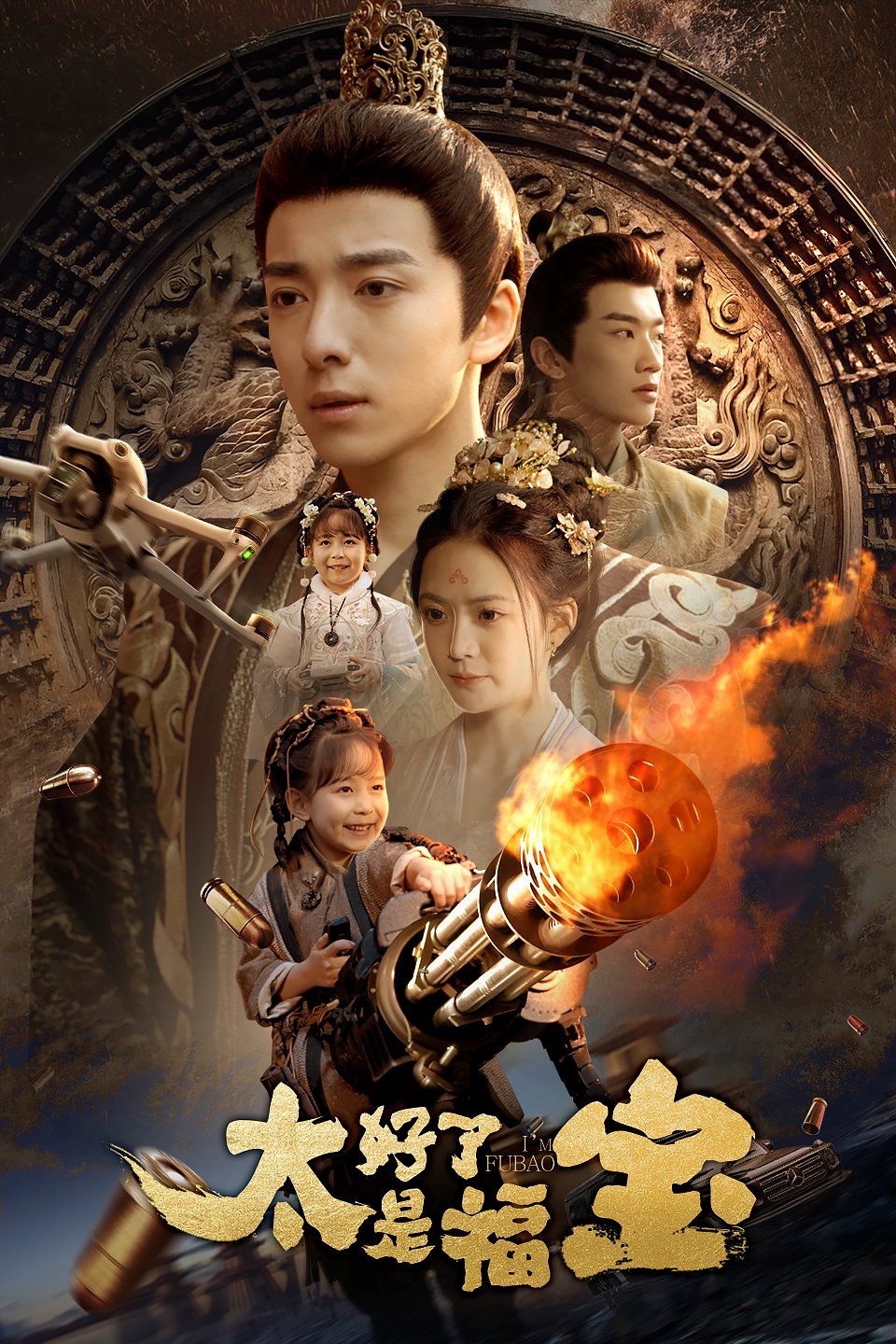 《太好了是福宝》短剧高清全集免费在线观看播放完整版 太好了是福宝，太好了是福宝短剧，太好了是福宝网剧，短剧太好了是福宝，太好了是福宝全集，太好了是福宝免费在线观看，太好了是福宝完整版，太好了是福宝网盘资源，太好了是福宝夸克资源，太好了是福宝夸克网盘 第1张
