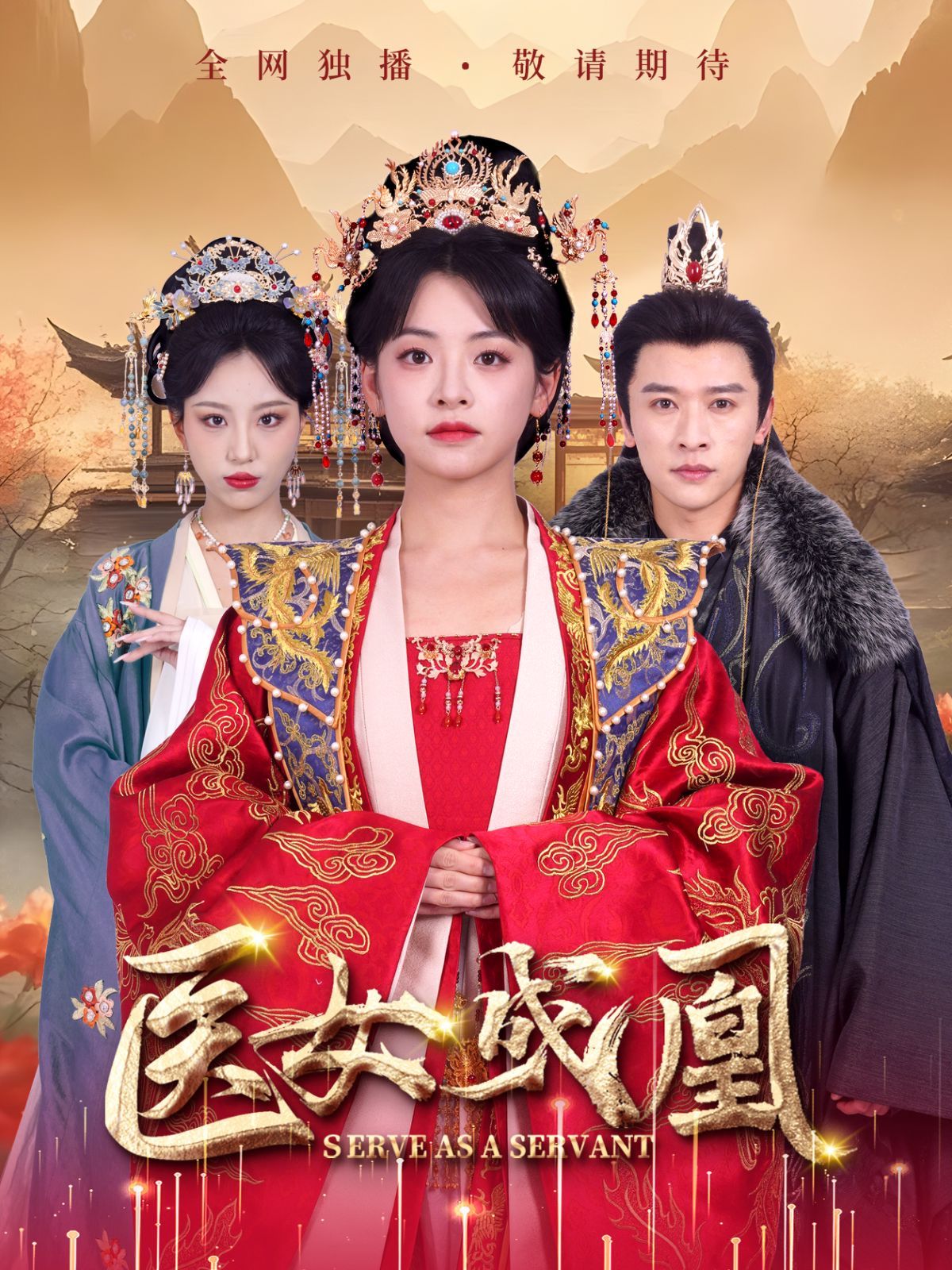 《医女成凰》短剧高清全集免费在线观看播放完整版 医女成凰,医女成凰短剧,医女成凰网剧,短剧医女成凰,医女成凰全集,医女成凰免费在线观看,医女成凰完整版,医女成凰网盘资源,医女成凰夸克资源,医女成凰夸克网盘 第1张 《医女成凰》短剧高清全集免费在线观看播放完整版 医女成凰,医女成凰短剧,医女成凰网剧,短剧医女成凰,医女成凰全集,医女成凰免费在线观看,医女成凰完整版,医女成凰网盘资源,医女成凰夸克资源,医女成凰夸克网盘 第1张
