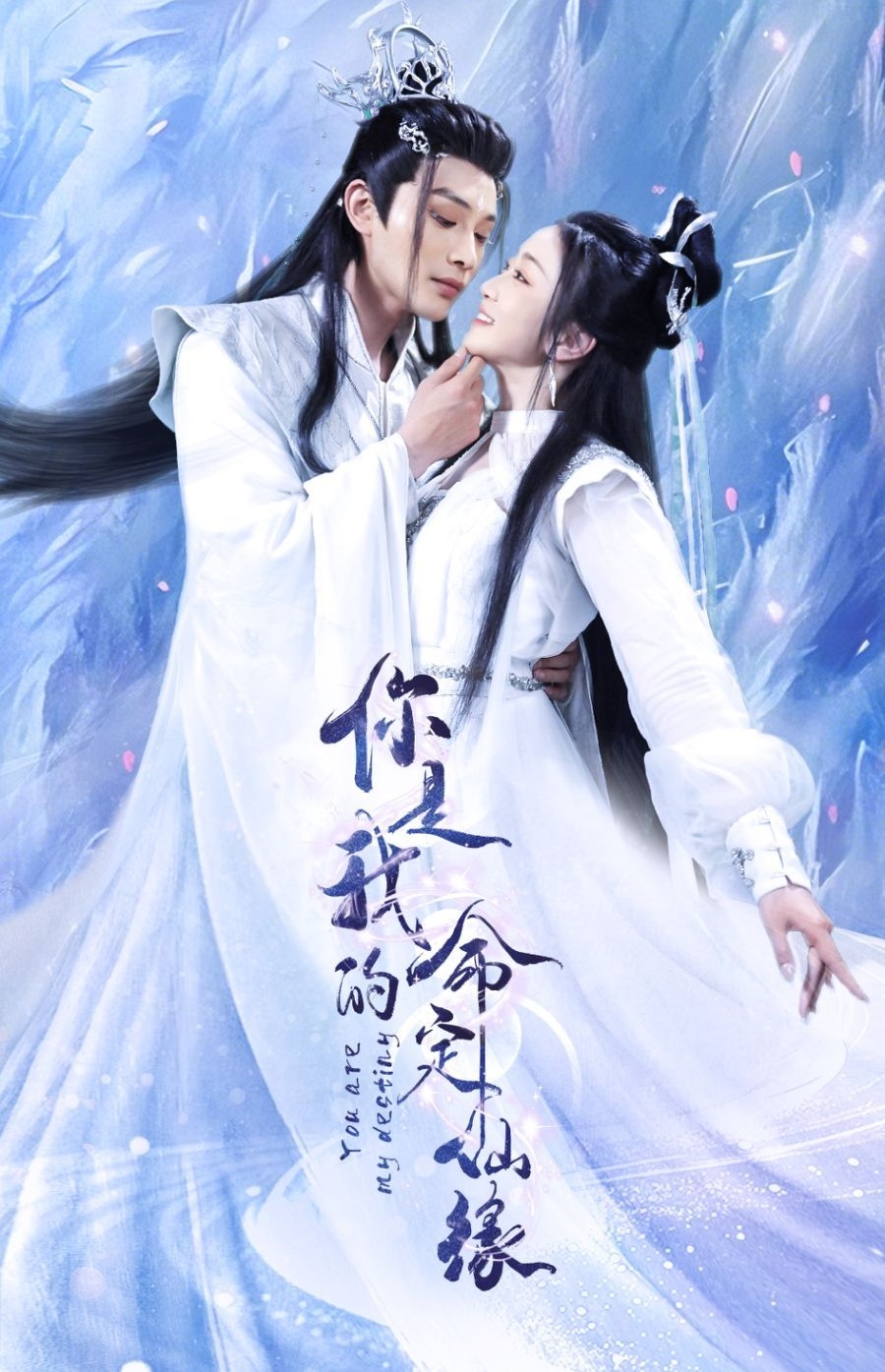 《你是我的命定仙缘》短剧高清全集免费在线观看播放完整版 你是我的命定仙缘,你是我的命定仙缘短剧,你是我的命定仙缘网剧,短剧你是我的命定仙缘,你是我的命定仙缘全集,你是我的命定仙缘免费在线观看,你是我的命定仙缘完整版,你是我的命定仙缘网盘资源,你是我的命定仙缘夸克资源,你是我的命定仙缘夸克网盘 第1张 《你是我的命定仙缘》短剧高清全集免费在线观看播放完整版 你是我的命定仙缘,你是我的命定仙缘短剧,你是我的命定仙缘网剧,短剧你是我的命定仙缘,你是我的命定仙缘全集,你是我的命定仙缘免费在线观看,你是我的命定仙缘完整版,你是我的命定仙缘网盘资源,你是我的命定仙缘夸克资源,你是我的命定仙缘夸克网盘 第1张
