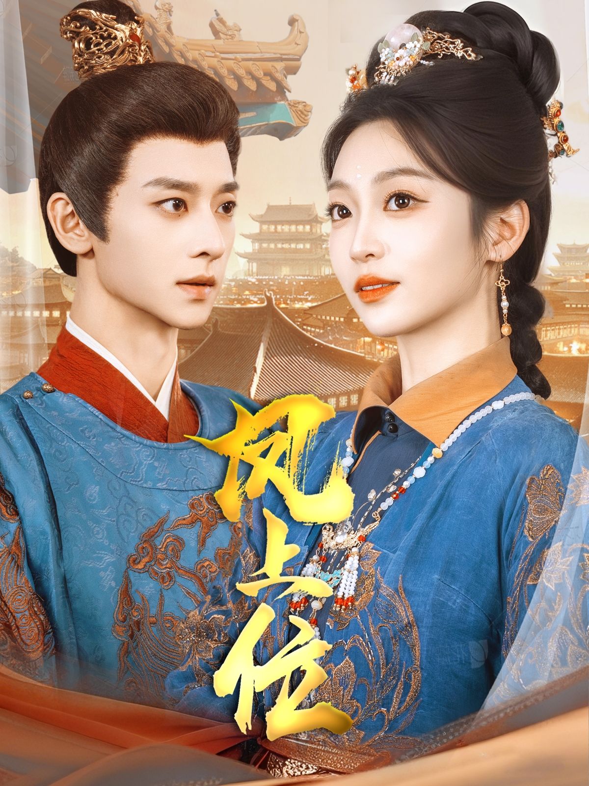 《凤上位》短剧高清全集免费在线观看播放完整版 凤上位，凤上位短剧，凤上位网剧，短剧凤上位，凤上位全集，凤上位免费在线观看，凤上位完整版，凤上位网盘资源，凤上位夸克资源，凤上位夸克网盘 第1张