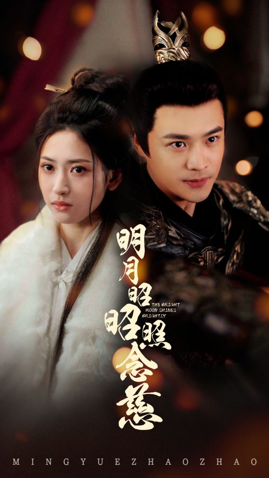 《明月昭昭照念慈》短剧高清全集免费在线观看播放完整版 明月昭昭照念慈，明月昭昭照念慈短剧，明月昭昭照念慈网剧，短剧明月昭昭照念慈，明月昭昭照念慈全集，明月昭昭照念慈免费在线观看，明月昭昭照念慈完整版，明月昭昭照念慈网盘资源，明月昭昭照念慈夸克资源，明月昭昭照念慈夸克网盘 第1张