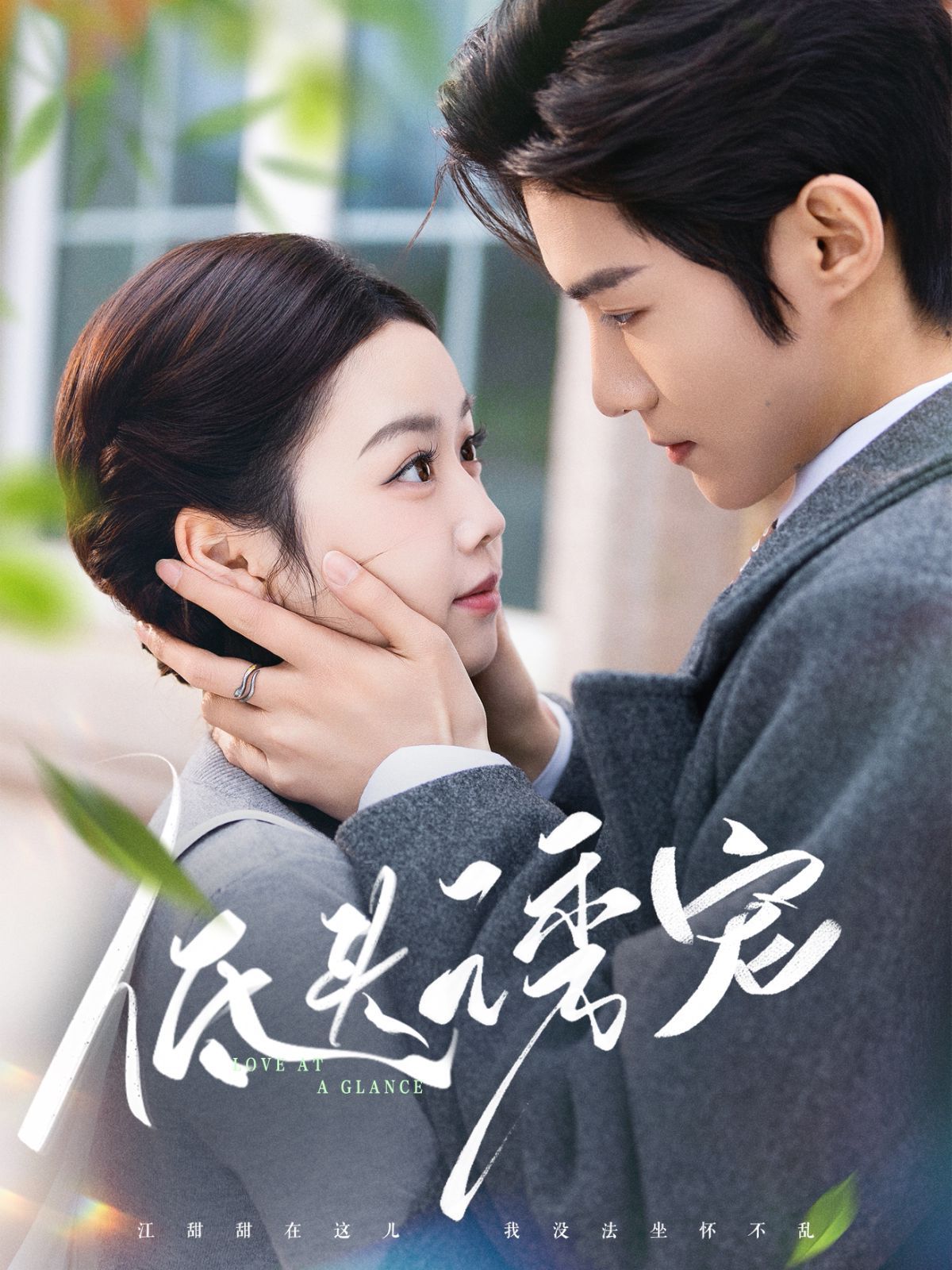《低头诱宠》短剧高清全集免费在线观看播放完整版 低头诱宠,低头诱宠短剧,低头诱宠网剧,短剧低头诱宠,低头诱宠全集,低头诱宠免费在线观看,低头诱宠完整版,低头诱宠网盘资源,低头诱宠夸克资源,低头诱宠夸克网盘 第1张 《低头诱宠》短剧高清全集免费在线观看播放完整版 低头诱宠,低头诱宠短剧,低头诱宠网剧,短剧低头诱宠,低头诱宠全集,低头诱宠免费在线观看,低头诱宠完整版,低头诱宠网盘资源,低头诱宠夸克资源,低头诱宠夸克网盘 第1张