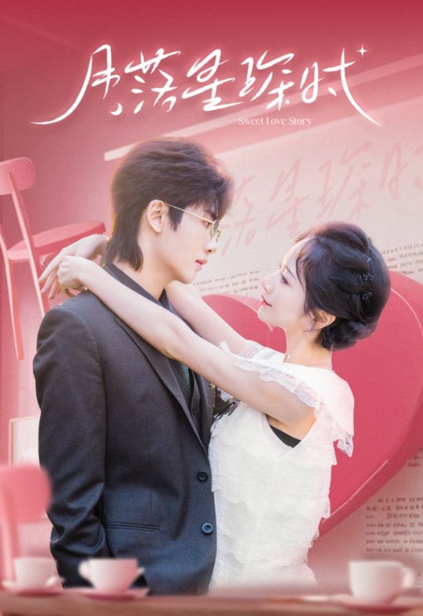 《月落星琛时》短剧高清全集免费在线观看播放完整版 月落星琛时,月落星琛时短剧,月落星琛时网剧,短剧月落星琛时,月落星琛时全集,月落星琛时免费在线观看,月落星琛时完整版,月落星琛时网盘资源,月落星琛时夸克资源,月落星琛时夸克网盘 第1张 《月落星琛时》短剧高清全集免费在线观看播放完整版 月落星琛时,月落星琛时短剧,月落星琛时网剧,短剧月落星琛时,月落星琛时全集,月落星琛时免费在线观看,月落星琛时完整版,月落星琛时网盘资源,月落星琛时夸克资源,月落星琛时夸克网盘 第1张