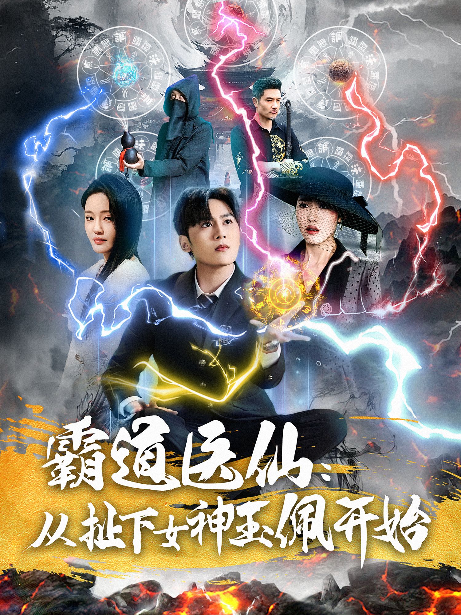 《霸道医仙从扯下女神玉佩开始》短剧高清全集免费在线观看播放完整版 霸道医仙从扯下女神玉佩开始，霸道医仙从扯下女神玉佩开始短剧，霸道医仙从扯下女神玉佩开始网剧，短剧霸道医仙从扯下女神玉佩开始，霸道医仙从扯下女神玉佩开始全集，霸道医仙从扯下女神玉佩开始免费在线观看，霸道医仙从扯下女神玉佩开始完整版，霸道医仙从扯下女神玉佩开始网盘资源，霸道医仙从扯下女神玉佩开始夸克资源，霸道医仙从扯下女神玉佩开始夸克网盘 第1张