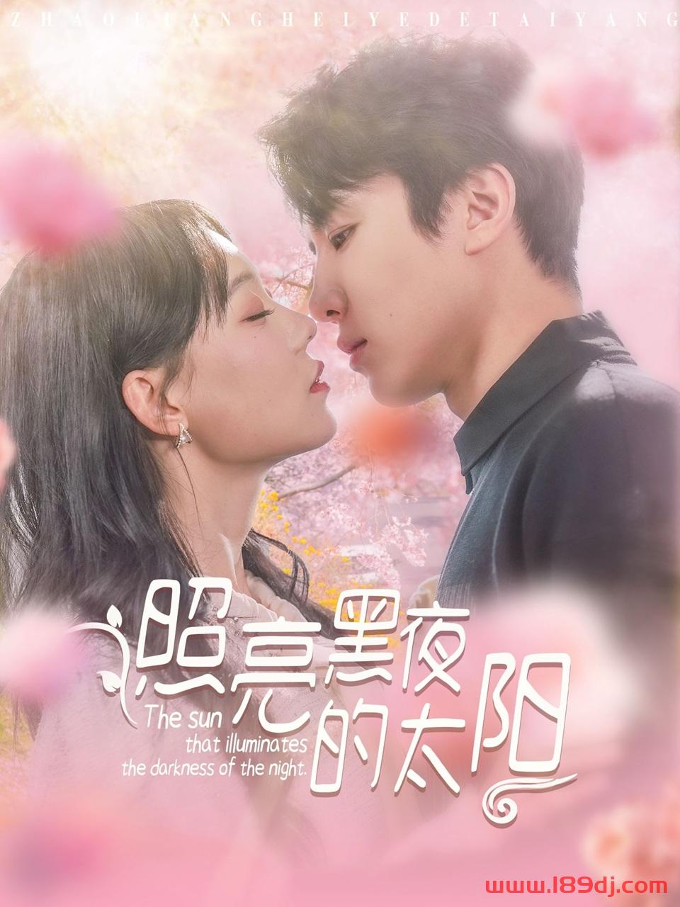 《照亮黑夜的太阳》短剧高清全集免费在线观看播放完整版 照亮黑夜的太阳,照亮黑夜的太阳短剧,照亮黑夜的太阳网剧,短剧照亮黑夜的太阳,照亮黑夜的太阳全集,照亮黑夜的太阳免费在线观看,照亮黑夜的太阳完整版,照亮黑夜的太阳网盘资源,照亮黑夜的太阳夸克资源,照亮黑夜的太阳夸克网盘 第1张 《照亮黑夜的太阳》短剧高清全集免费在线观看播放完整版 照亮黑夜的太阳,照亮黑夜的太阳短剧,照亮黑夜的太阳网剧,短剧照亮黑夜的太阳,照亮黑夜的太阳全集,照亮黑夜的太阳免费在线观看,照亮黑夜的太阳完整版,照亮黑夜的太阳网盘资源,照亮黑夜的太阳夸克资源,照亮黑夜的太阳夸克网盘 第1张