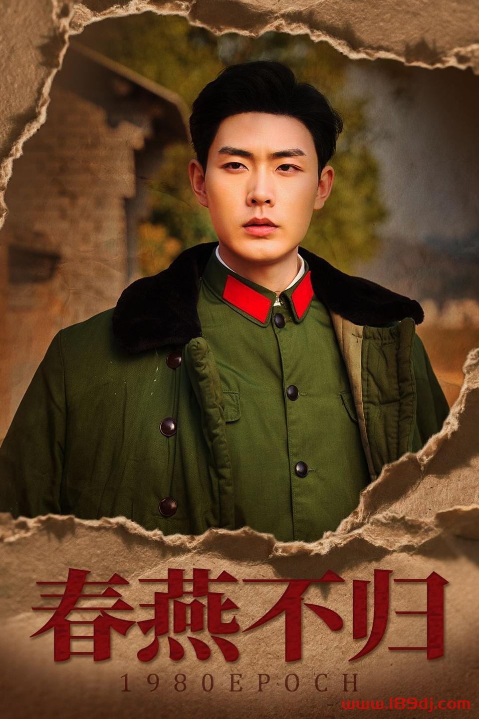 《春燕不归》短剧高清全集免费在线观看播放完整版 春燕不归，春燕不归短剧，春燕不归网剧，短剧春燕不归，春燕不归全集，春燕不归免费在线观看，春燕不归完整版，春燕不归网盘资源，春燕不归夸克资源，春燕不归夸克网盘 第1张