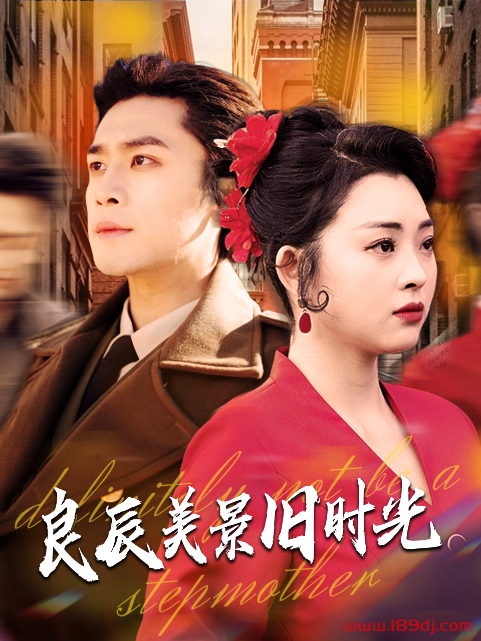《良辰美景旧时光》短剧高清全集免费在线观看播放完整版 良辰美景旧时光，良辰美景旧时光短剧，良辰美景旧时光网剧，短剧良辰美景旧时光，良辰美景旧时光全集，良辰美景旧时光免费在线观看，良辰美景旧时光完整版，良辰美景旧时光网盘资源，良辰美景旧时光夸克资源，良辰美景旧时光夸克网盘 第1张
