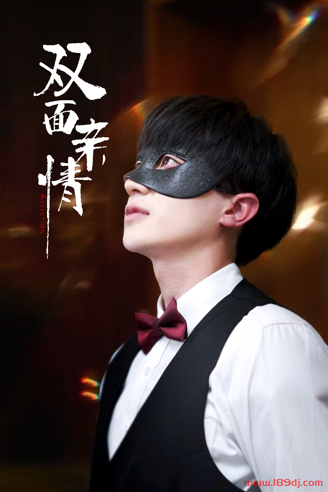 《双面亲情》短剧高清全集免费在线观看播放完整版 双面亲情，双面亲情短剧，双面亲情网剧，短剧双面亲情，双面亲情全集，双面亲情免费在线观看，双面亲情完整版，双面亲情网盘资源，双面亲情夸克资源，双面亲情夸克网盘 第1张