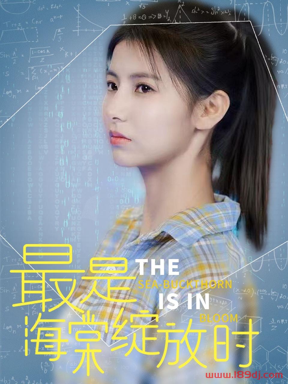 《最是海棠绽放时》短剧高清全集免费在线观看播放完整版 最是海棠绽放时，最是海棠绽放时短剧，最是海棠绽放时网剧，短剧最是海棠绽放时，最是海棠绽放时全集，最是海棠绽放时免费在线观看，最是海棠绽放时完整版，最是海棠绽放时网盘资源，最是海棠绽放时夸克资源，最是海棠绽放时夸克网盘 第1张