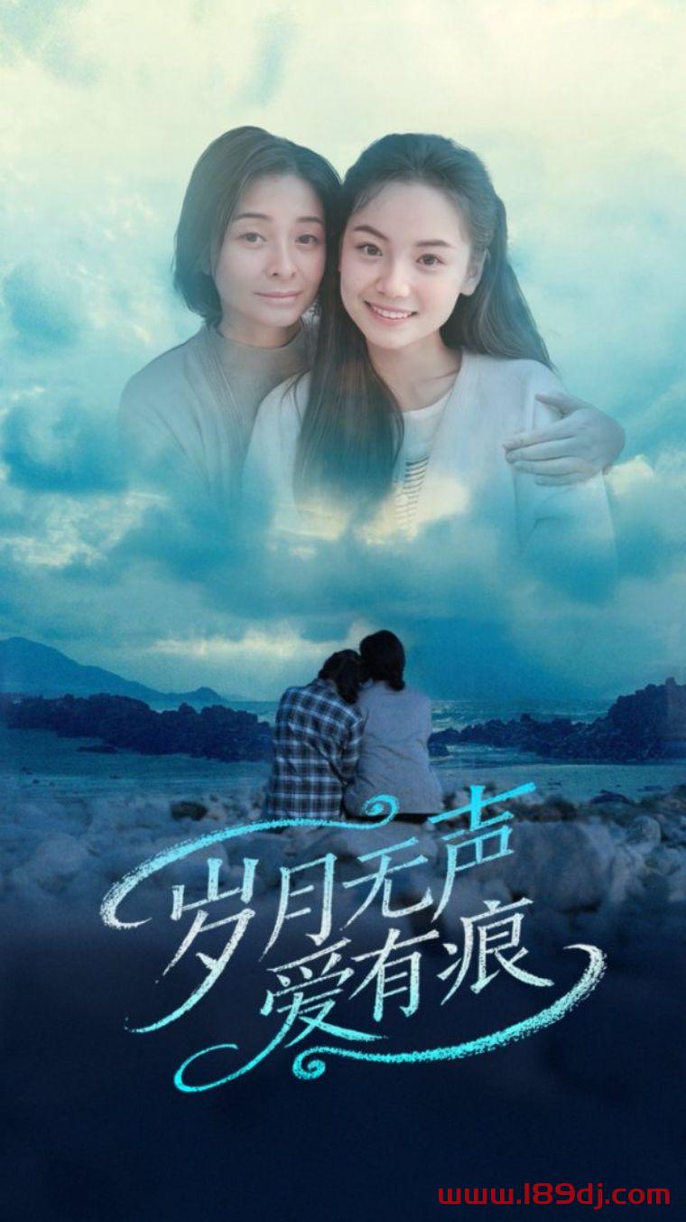 《岁月无声爱有痕》短剧高清全集免费在线观看播放完整版 岁月无声爱有痕，岁月无声爱有痕短剧，岁月无声爱有痕网剧，短剧岁月无声爱有痕，岁月无声爱有痕全集，岁月无声爱有痕免费在线观看，岁月无声爱有痕完整版，岁月无声爱有痕网盘资源，岁月无声爱有痕夸克资源，岁月无声爱有痕夸克网盘 第1张