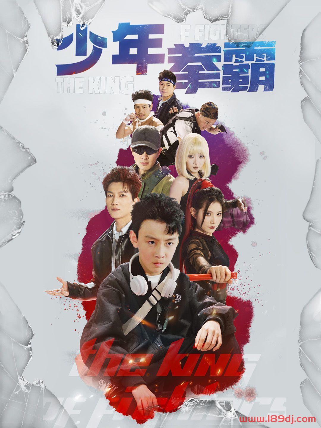 《少年拳霸》短剧高清全集免费在线观看播放完整版 少年拳霸,少年拳霸短剧,少年拳霸网剧,短剧少年拳霸,少年拳霸全集,少年拳霸免费在线观看,少年拳霸完整版,少年拳霸网盘资源,少年拳霸夸克资源,少年拳霸夸克网盘 第1张 《少年拳霸》短剧高清全集免费在线观看播放完整版 少年拳霸,少年拳霸短剧,少年拳霸网剧,短剧少年拳霸,少年拳霸全集,少年拳霸免费在线观看,少年拳霸完整版,少年拳霸网盘资源,少年拳霸夸克资源,少年拳霸夸克网盘 第1张