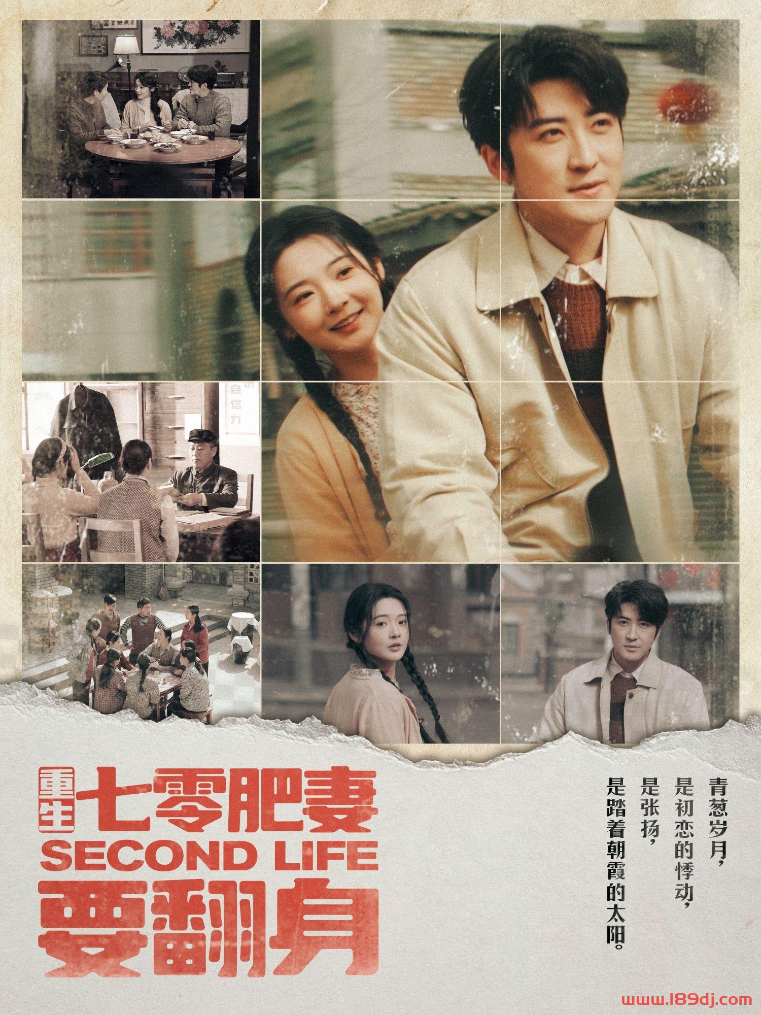 《重生七零肥妻要翻身》短剧高清全集免费在线观看播放完整版 重生七零肥妻要翻身，重生七零肥妻要翻身短剧，重生七零肥妻要翻身网剧，短剧重生七零肥妻要翻身，重生七零肥妻要翻身全集，重生七零肥妻要翻身免费在线观看，重生七零肥妻要翻身完整版，重生七零肥妻要翻身网盘资源，重生七零肥妻要翻身夸克资源，重生七零肥妻要翻身夸克网盘 第1张