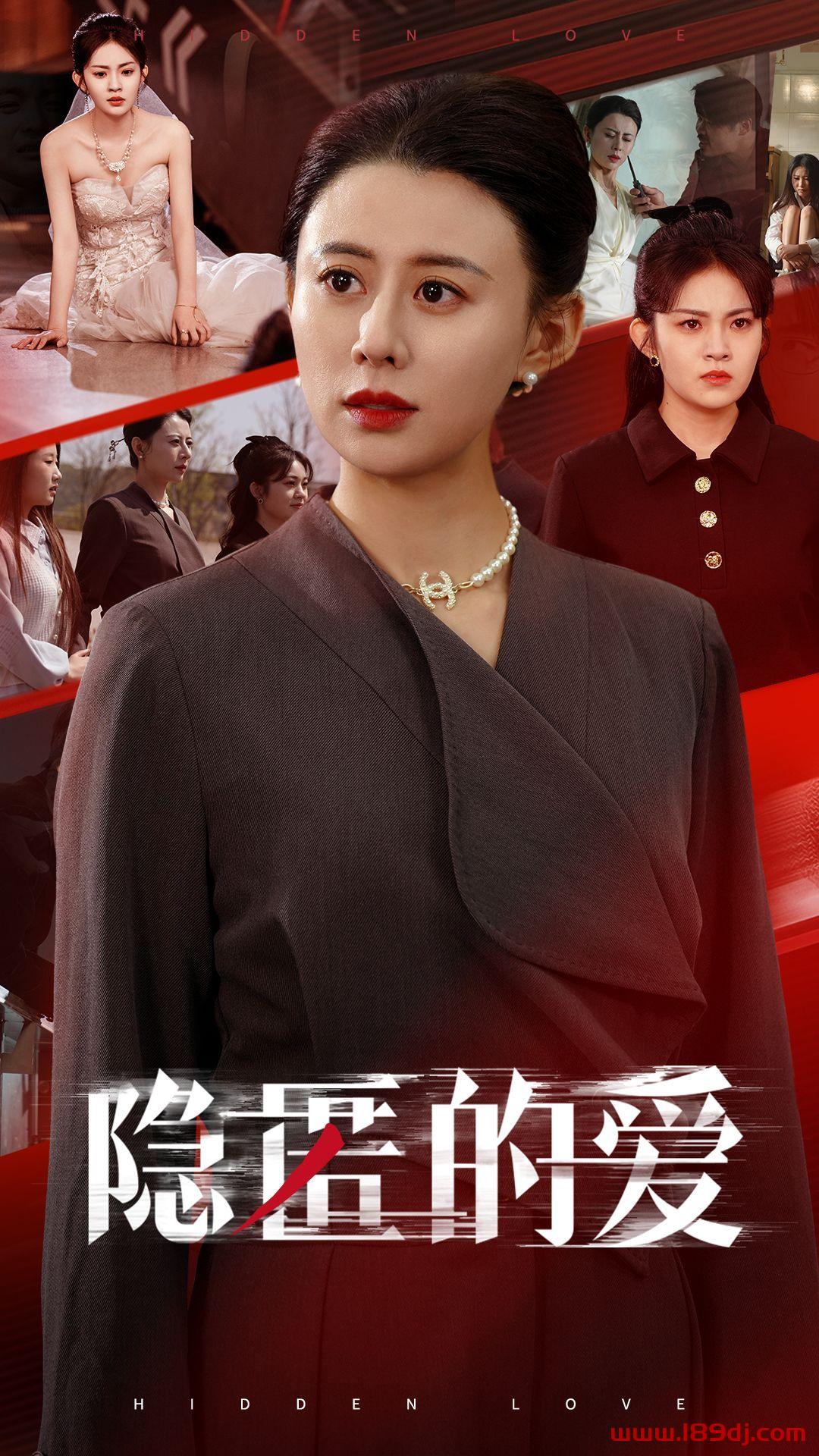 《隐匿的爱》短剧高清全集免费在线观看播放完整版 隐匿的爱,隐匿的爱短剧,隐匿的爱网剧,短剧隐匿的爱,隐匿的爱全集,隐匿的爱免费在线观看,隐匿的爱完整版,隐匿的爱网盘资源,隐匿的爱夸克资源,隐匿的爱夸克网盘 第1张 《隐匿的爱》短剧高清全集免费在线观看播放完整版 隐匿的爱,隐匿的爱短剧,隐匿的爱网剧,短剧隐匿的爱,隐匿的爱全集,隐匿的爱免费在线观看,隐匿的爱完整版,隐匿的爱网盘资源,隐匿的爱夸克资源,隐匿的爱夸克网盘 第1张