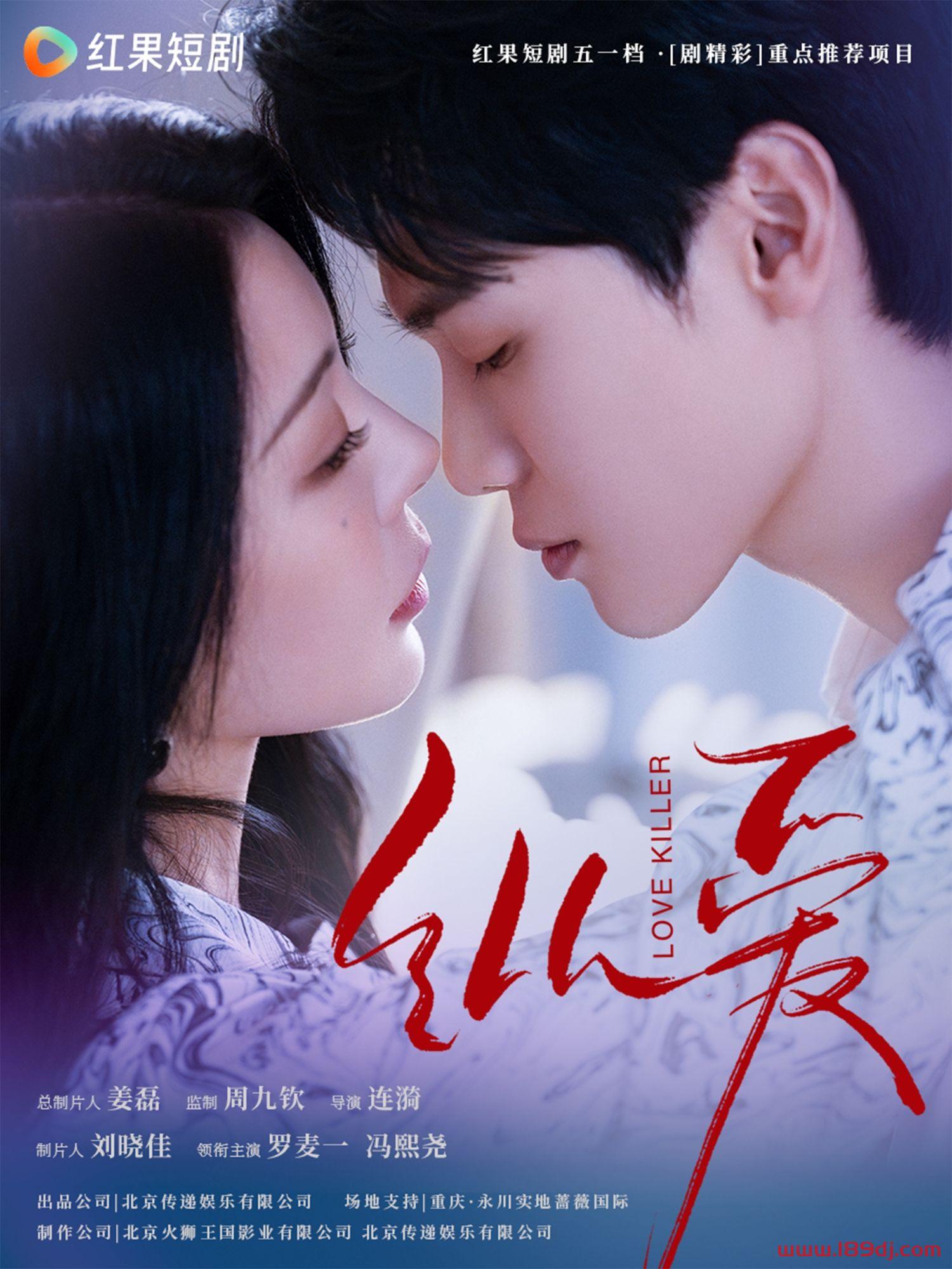 《纵爱》短剧高清全集免费在线观看播放完整版 纵爱，纵爱短剧，纵爱网剧，短剧纵爱，纵爱全集，纵爱免费在线观看，纵爱完整版，纵爱网盘资源，纵爱夸克资源，纵爱夸克网盘 第1张