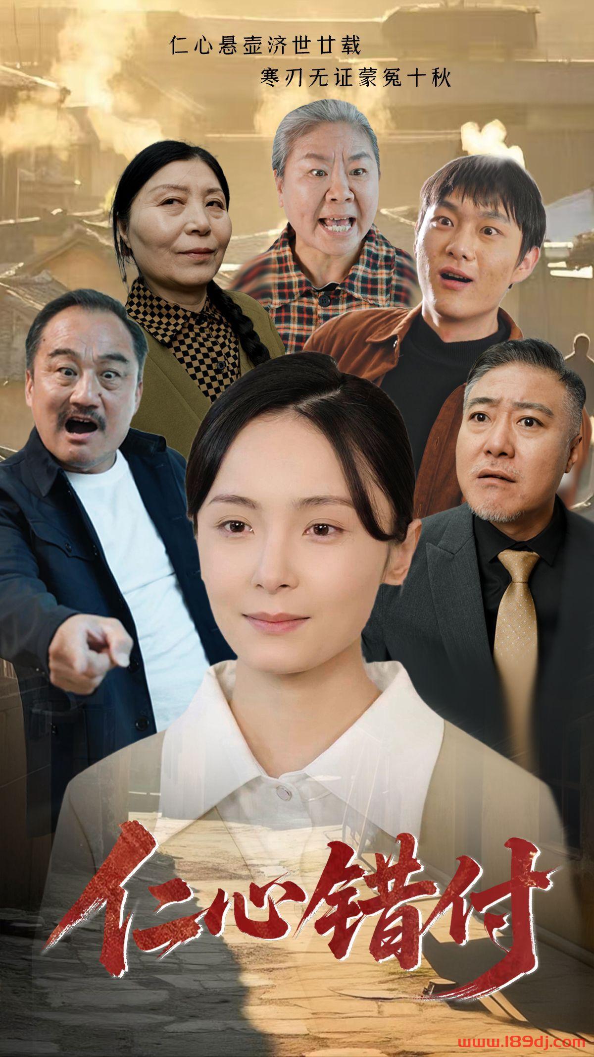 《仁心错付》短剧高清全集免费在线观看播放完整版 仁心错付,仁心错付短剧,仁心错付网剧,短剧仁心错付,仁心错付全集,仁心错付免费在线观看,仁心错付完整版,仁心错付网盘资源,仁心错付夸克资源,仁心错付夸克网盘 第1张 《仁心错付》短剧高清全集免费在线观看播放完整版 仁心错付,仁心错付短剧,仁心错付网剧,短剧仁心错付,仁心错付全集,仁心错付免费在线观看,仁心错付完整版,仁心错付网盘资源,仁心错付夸克资源,仁心错付夸克网盘 第1张