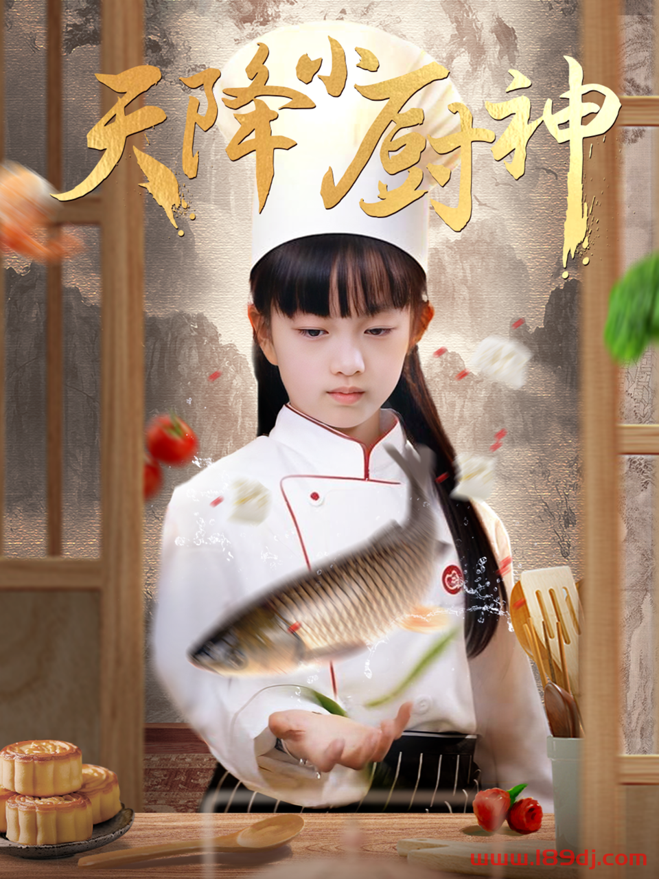 《天降小厨神》短剧高清全集免费在线观看播放完整版 天降小厨神，天降小厨神短剧，天降小厨神网剧，短剧天降小厨神，天降小厨神全集，天降小厨神免费在线观看，天降小厨神完整版，天降小厨神网盘资源，天降小厨神夸克资源，天降小厨神夸克网盘 第1张
